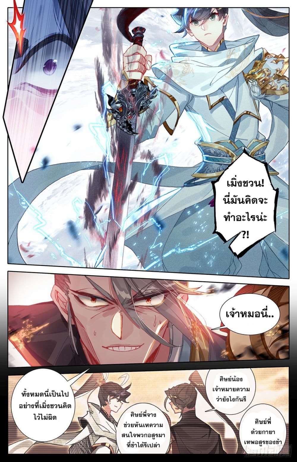 Azure Legacy page 11