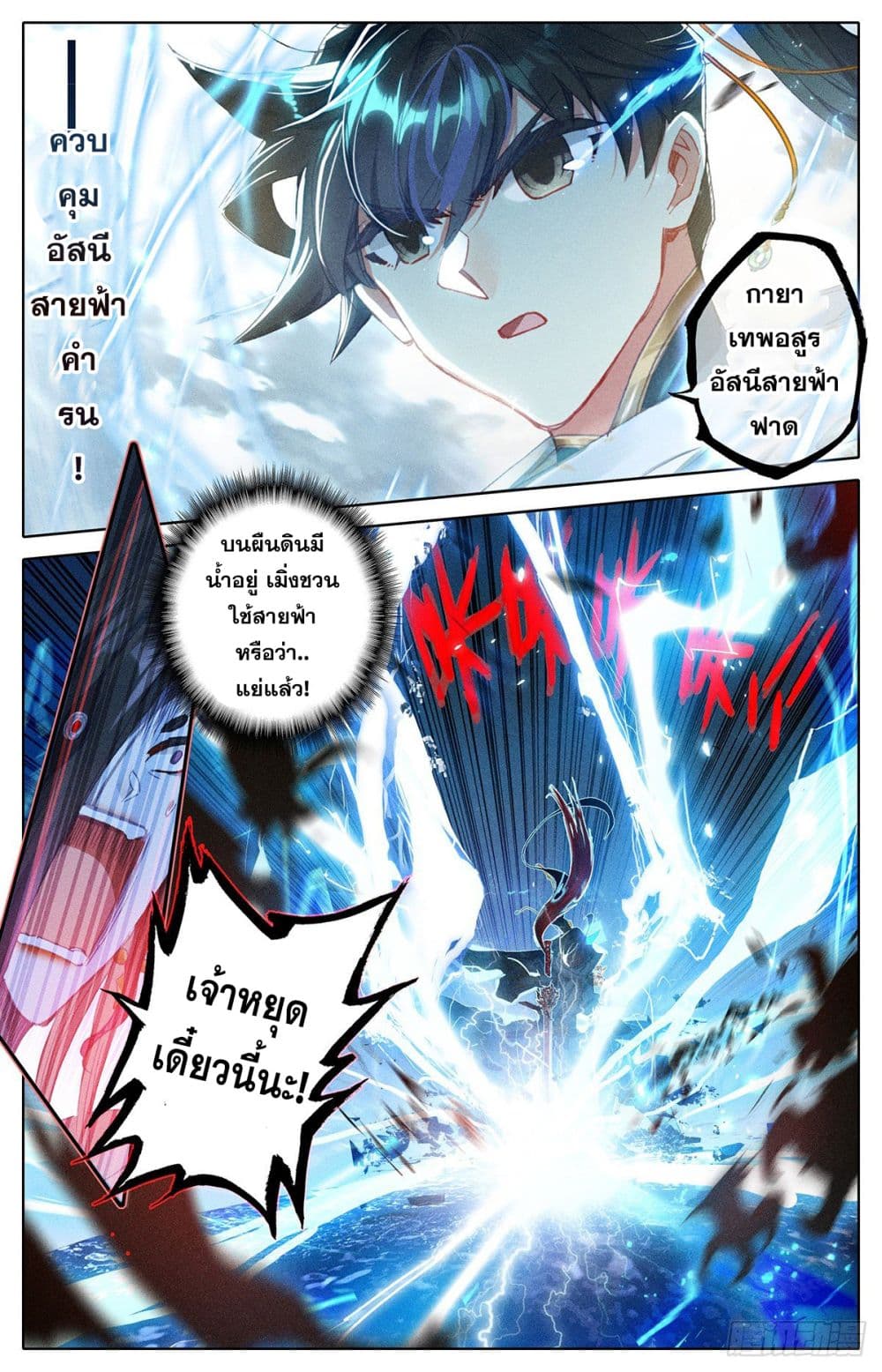 Azure Legacy page 12
