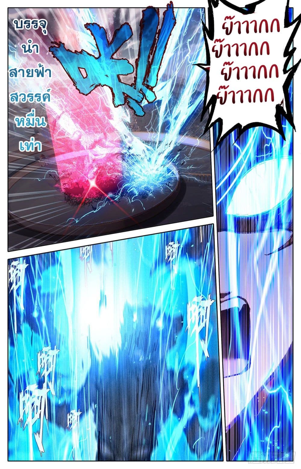 Azure Legacy page 13