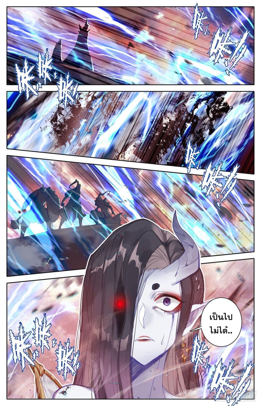 Azure Legacy page 14