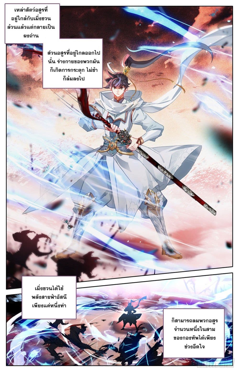 Azure Legacy page 15