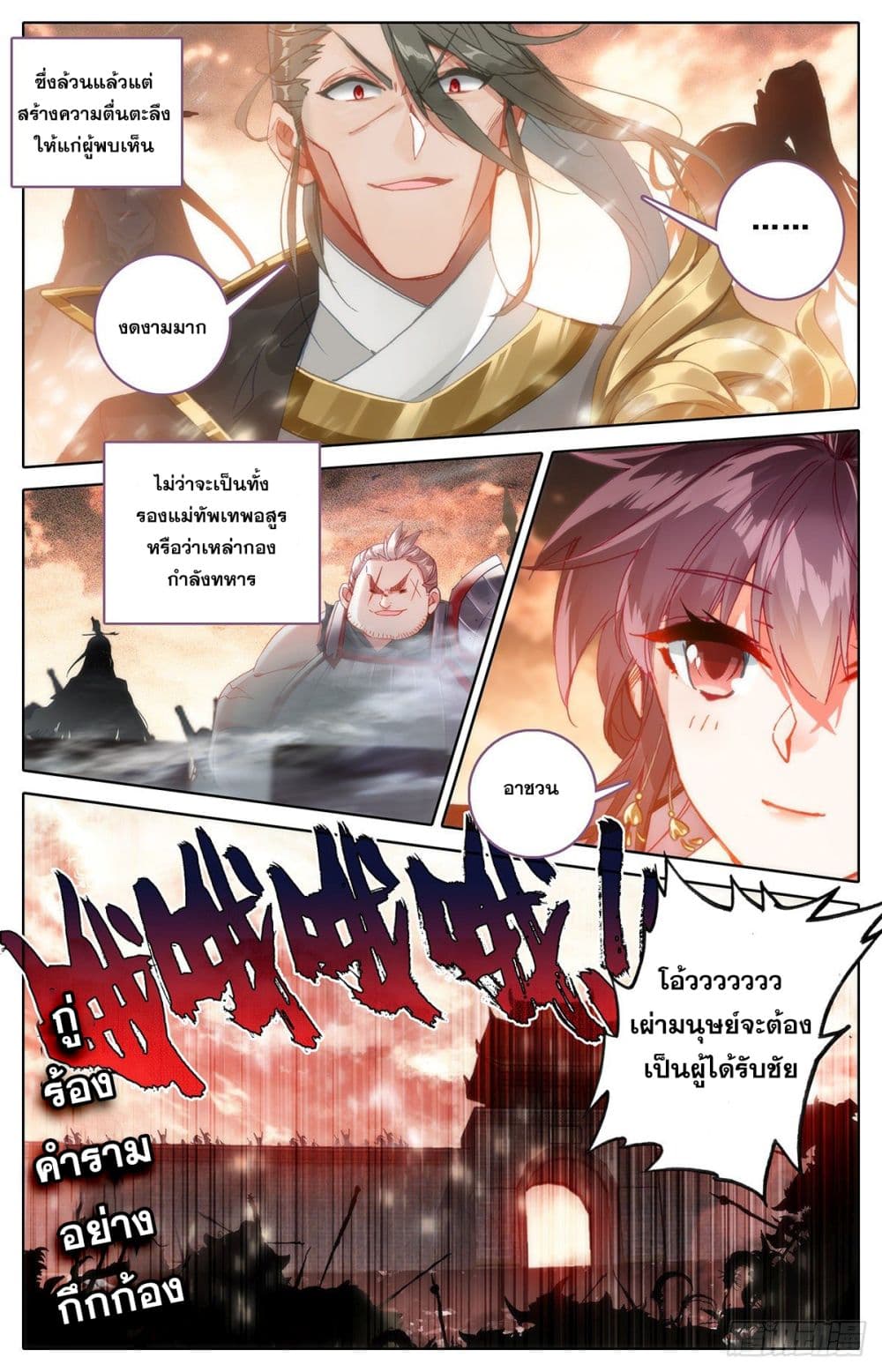 Azure Legacy page 16