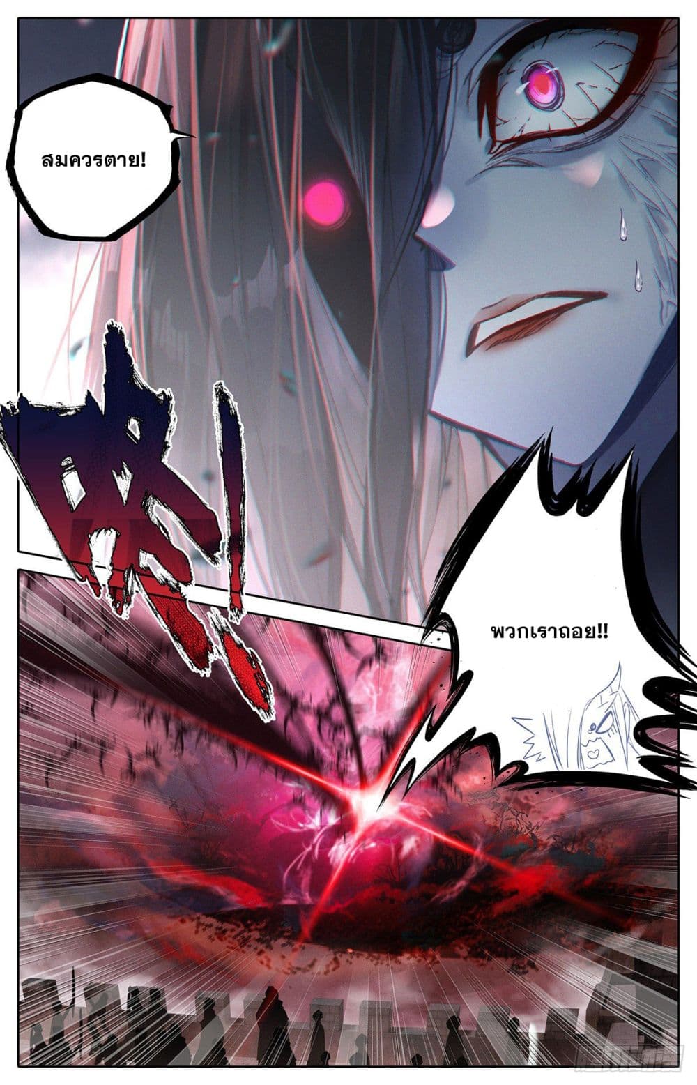 Azure Legacy page 17