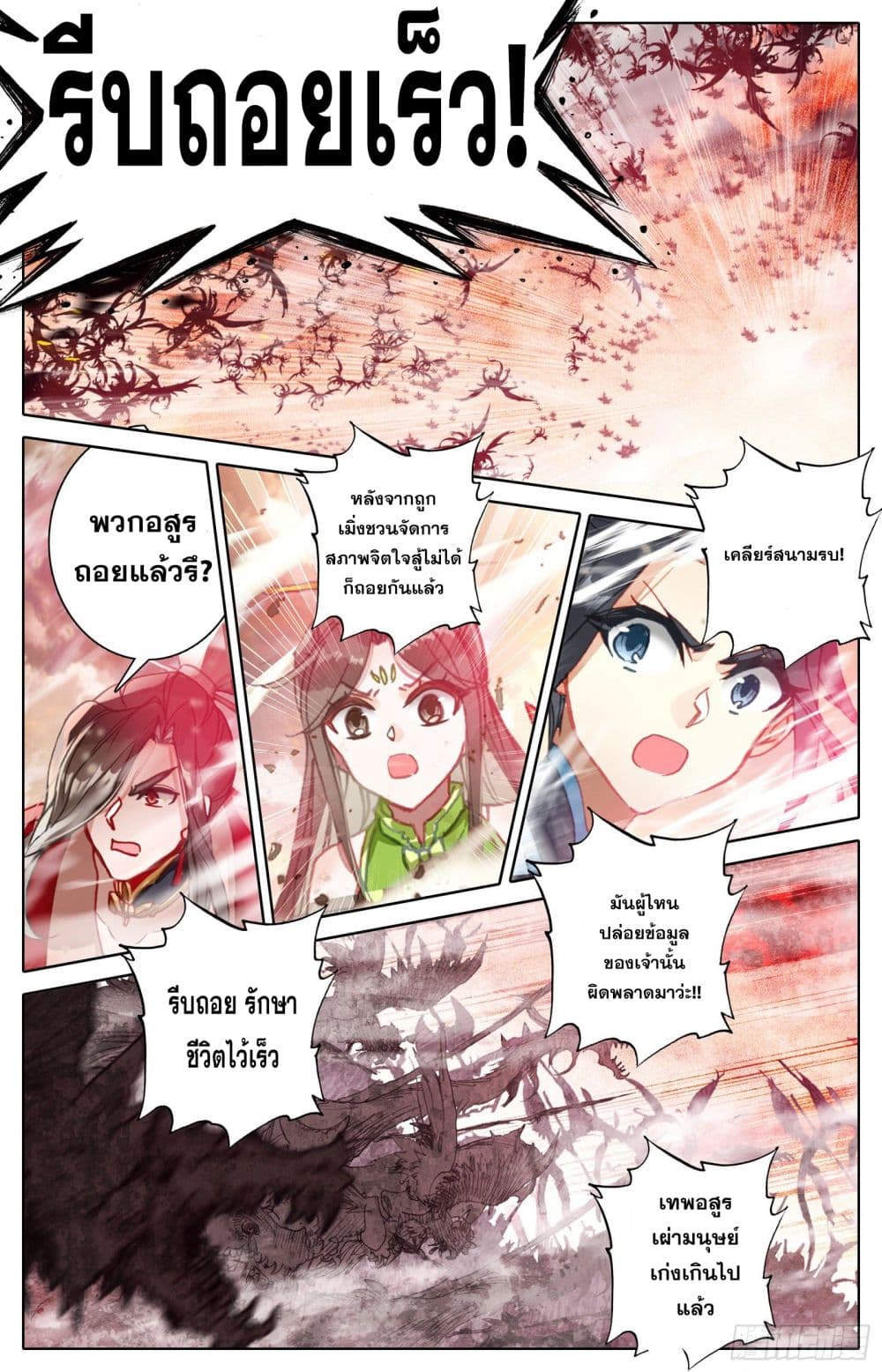 Azure Legacy page 2