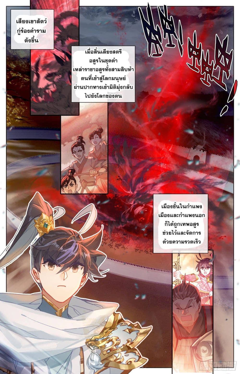 Azure Legacy page 3