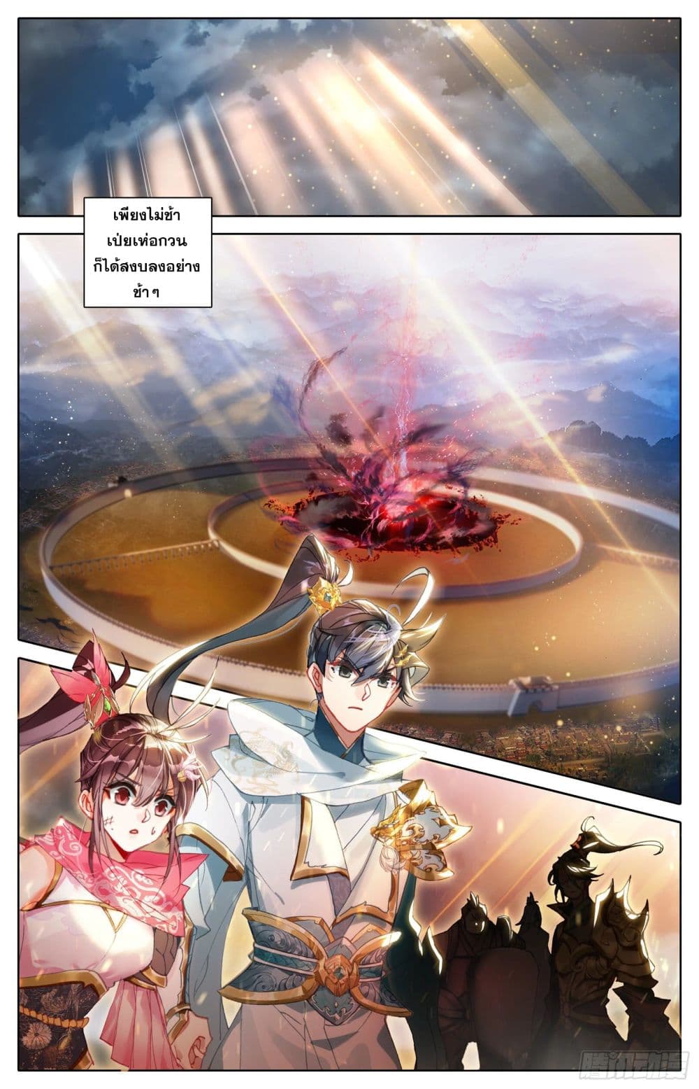 Azure Legacy page 4