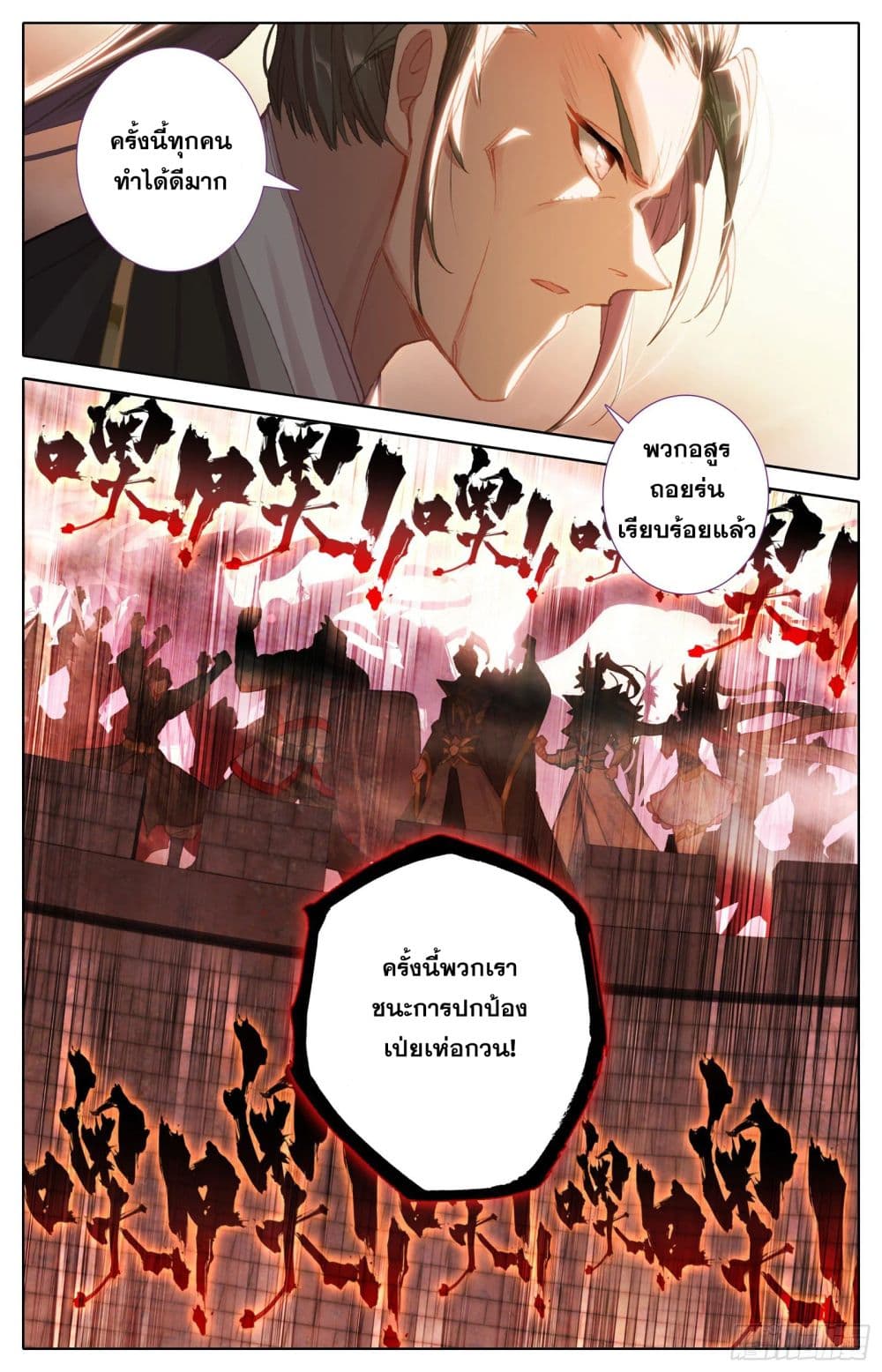 Azure Legacy page 5