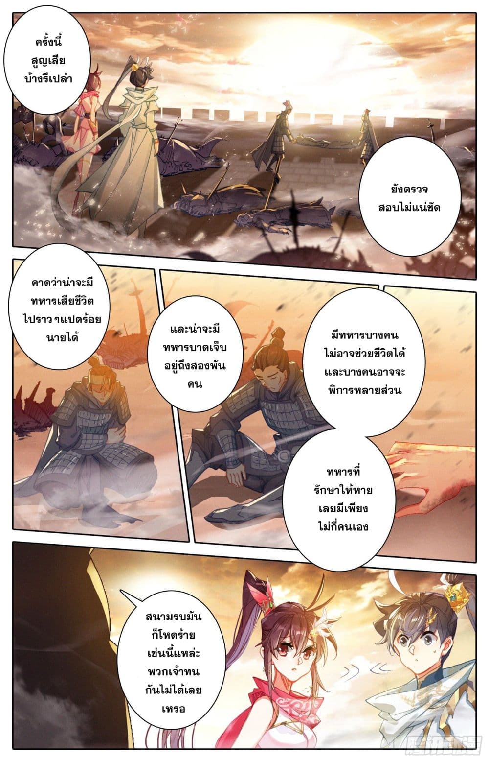 Azure Legacy page 7