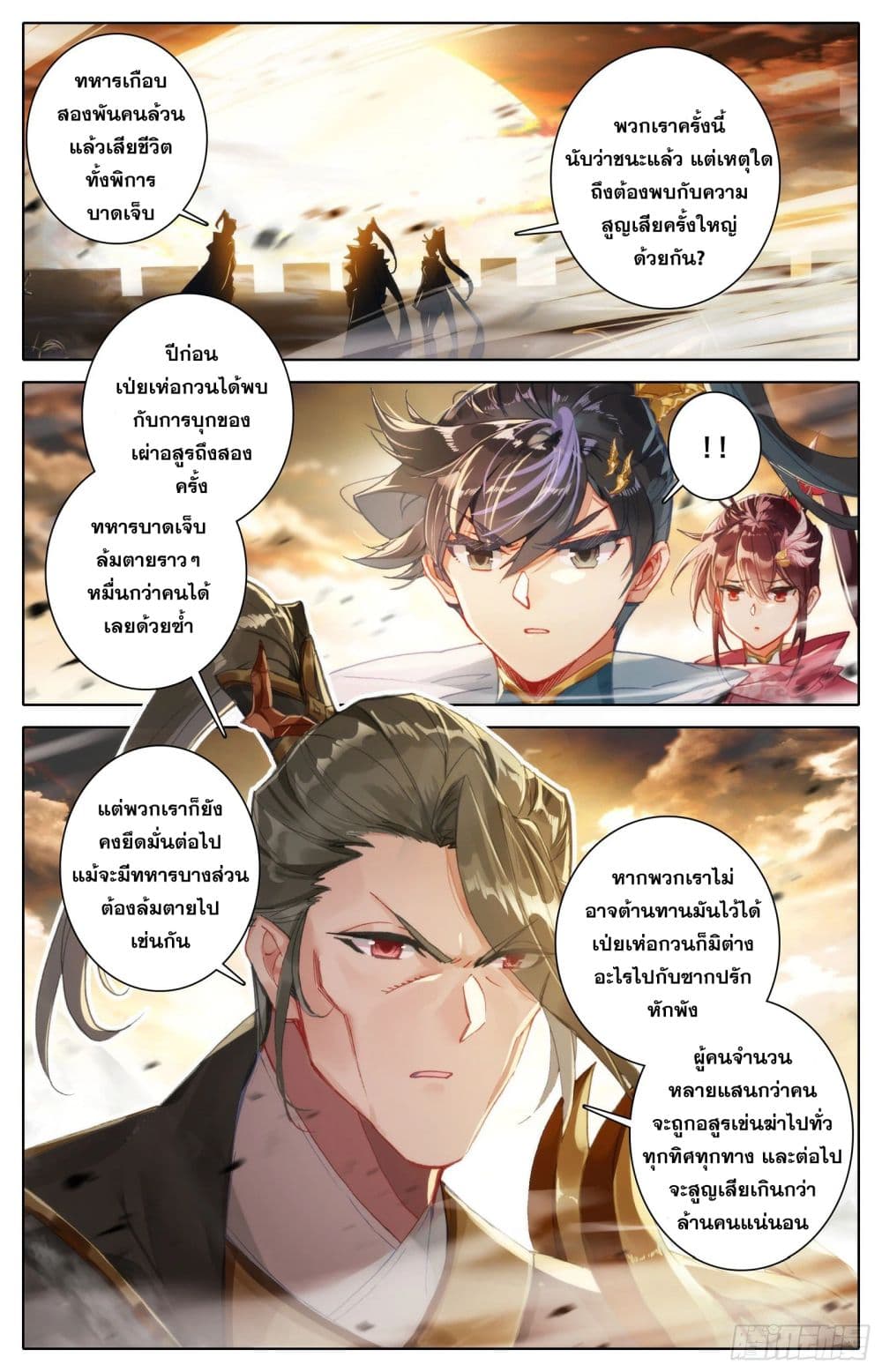 Azure Legacy page 8