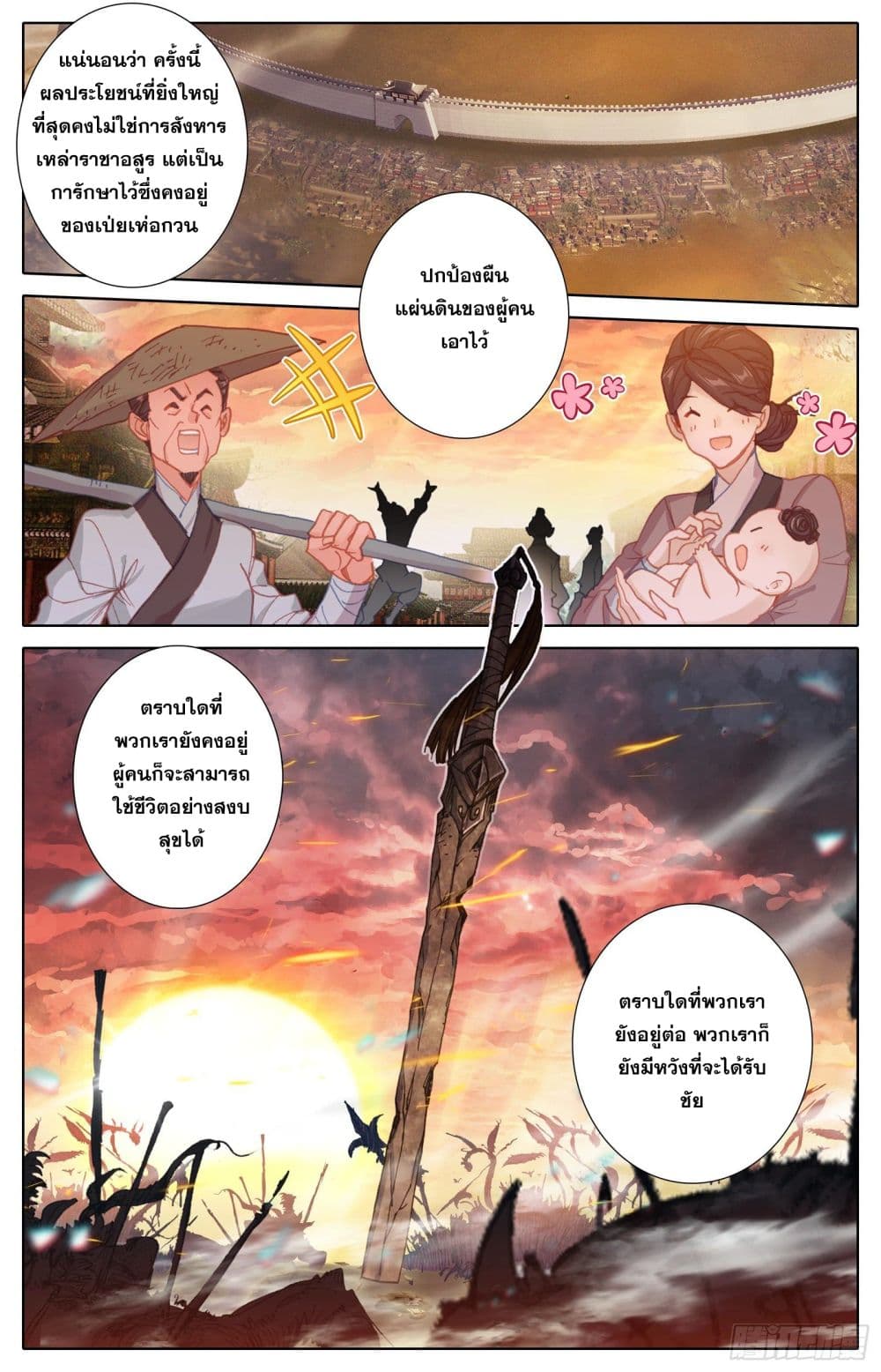 Azure Legacy page 9