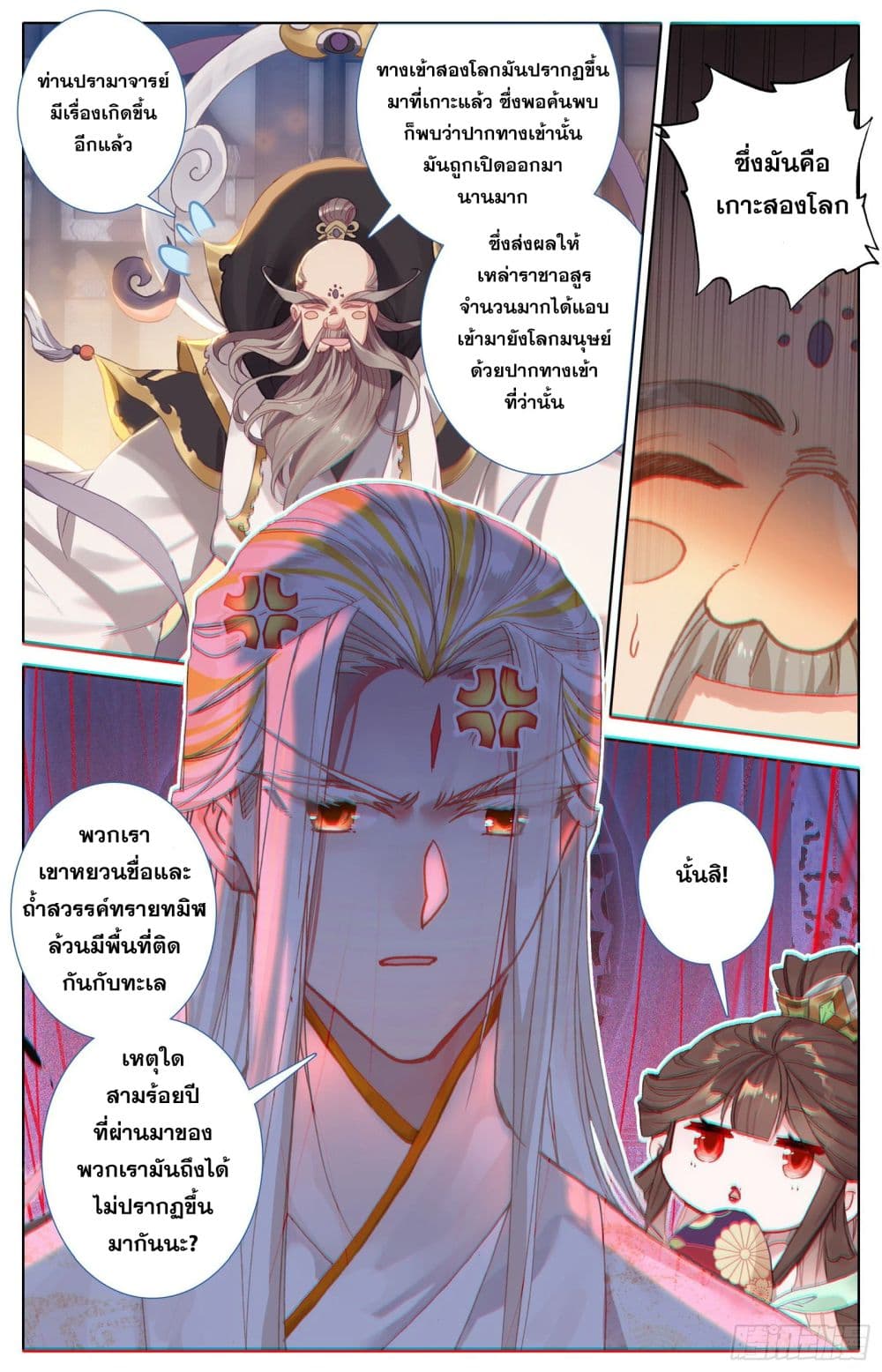 Azure Legacy page 13