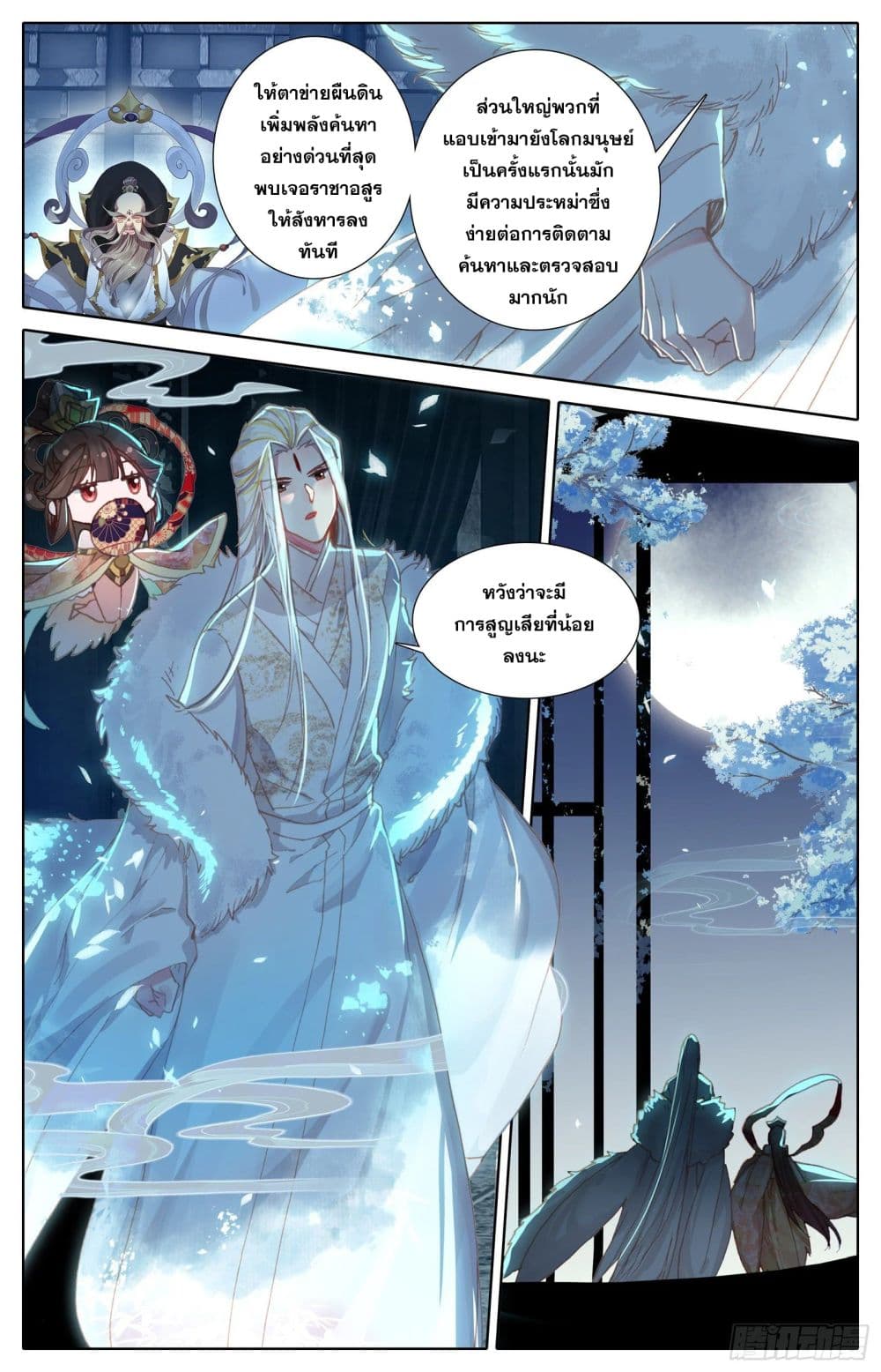 Azure Legacy page 14