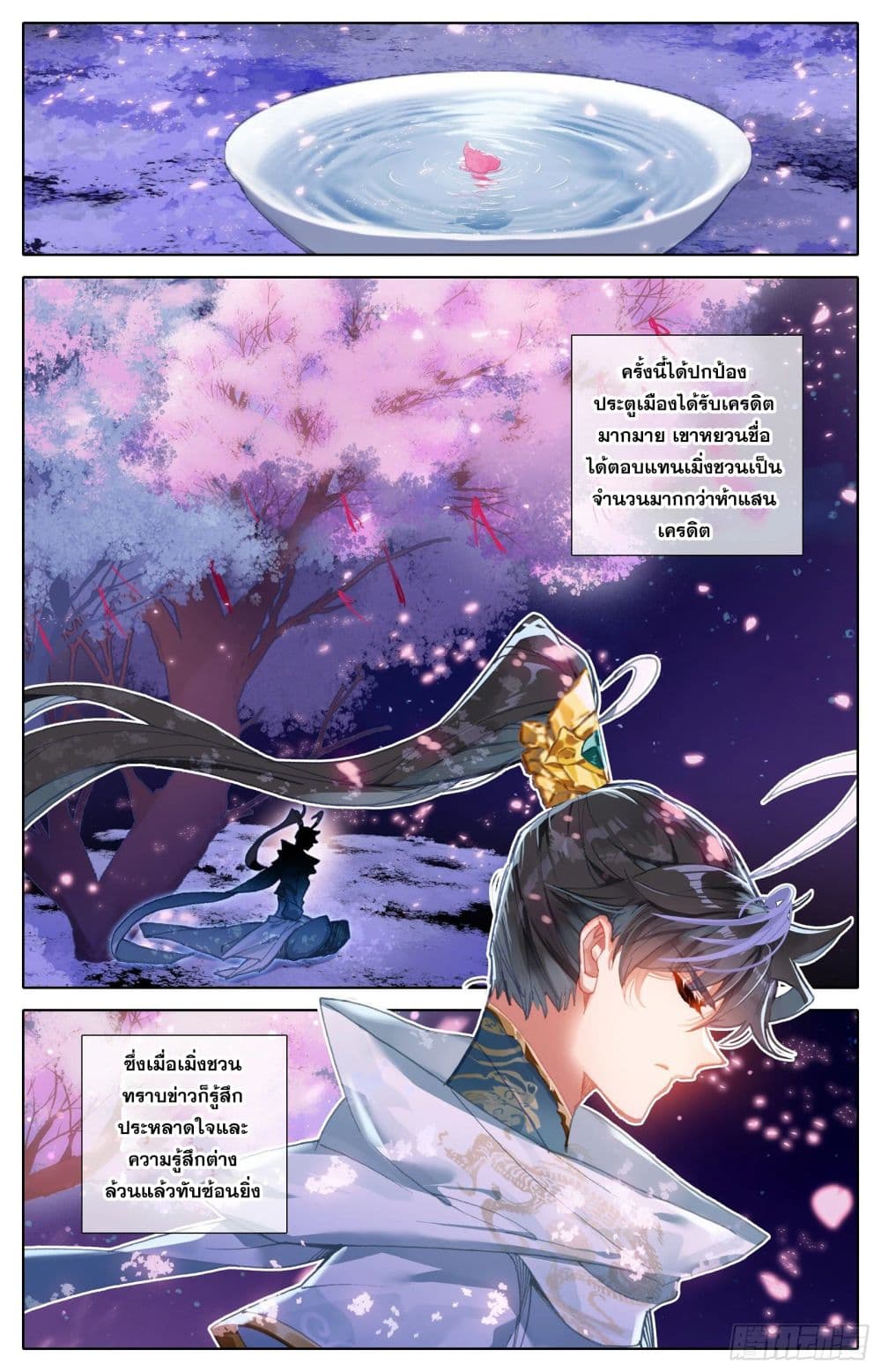 Azure Legacy page 15