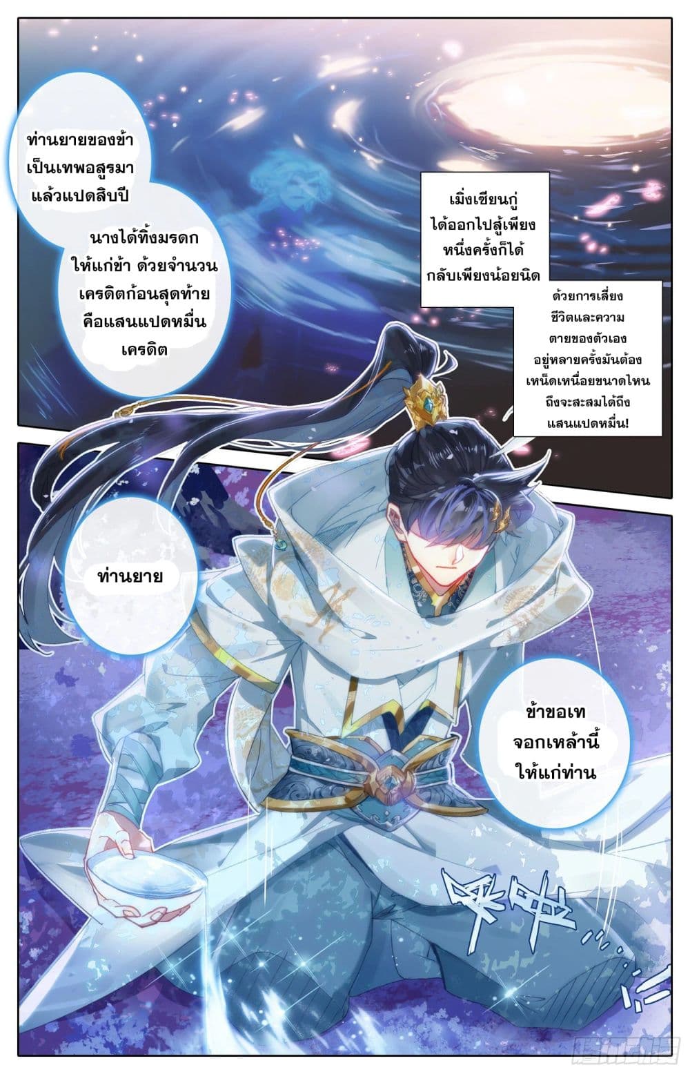 Azure Legacy page 16