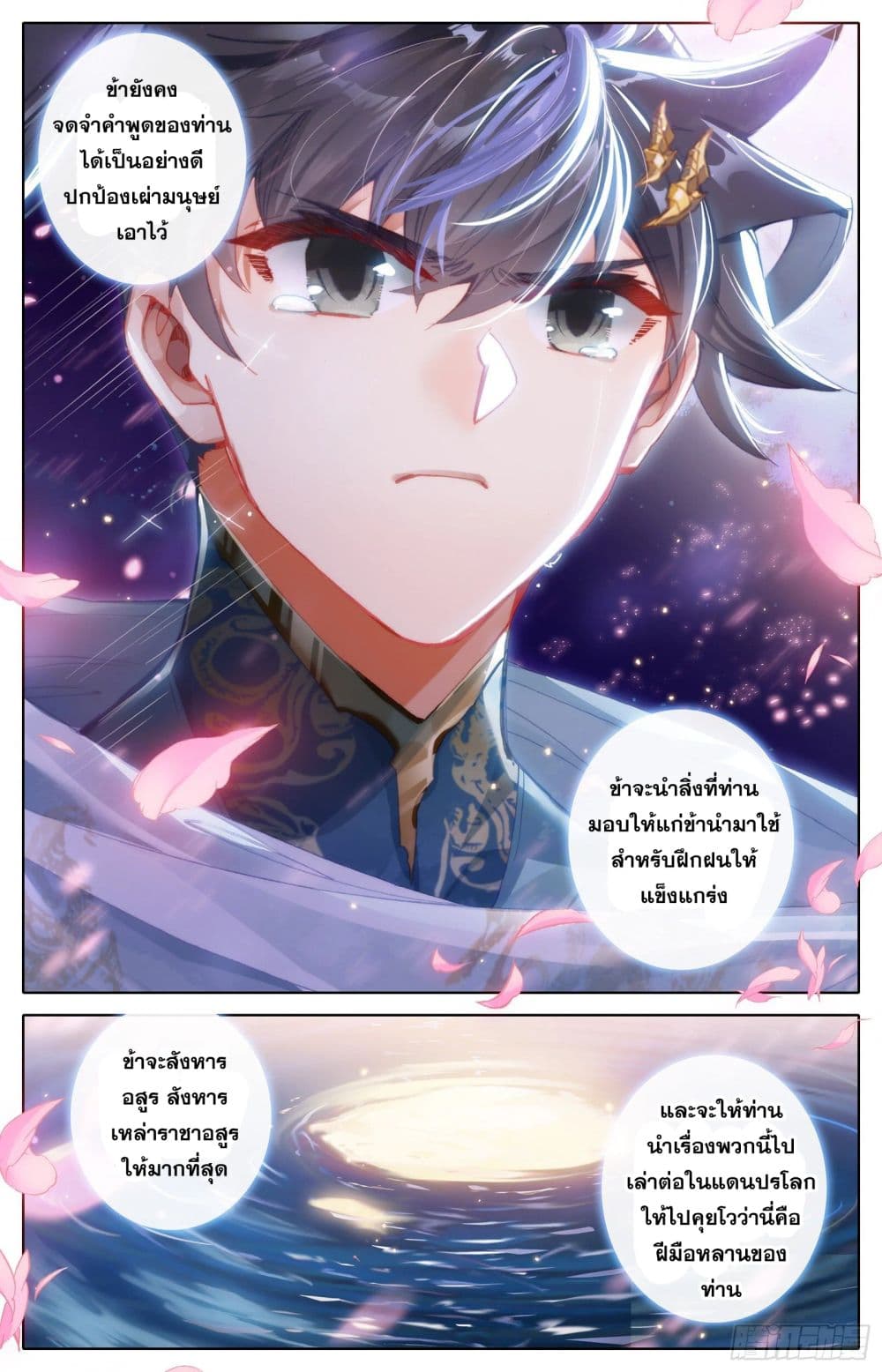 Azure Legacy page 17