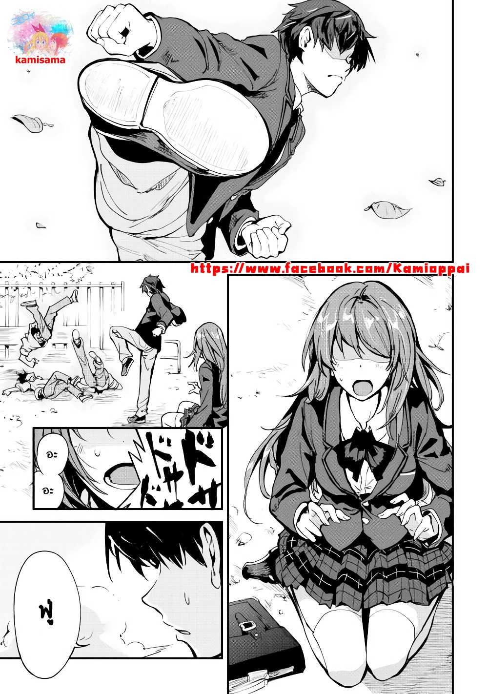 B Group no Shounen X page 1