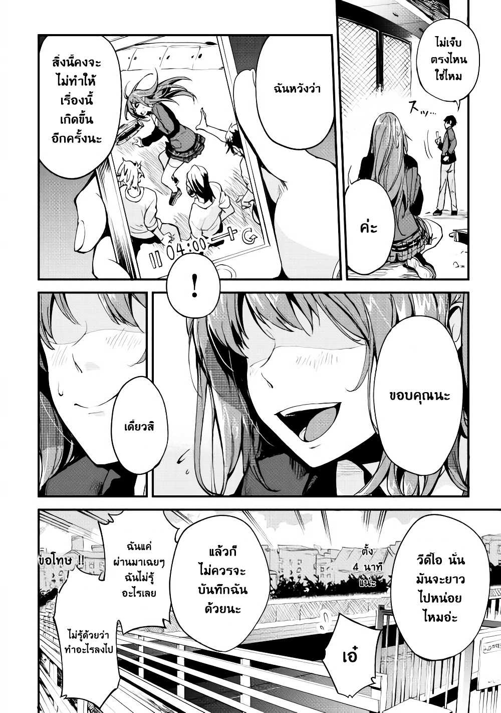 B Group no Shounen X page 2