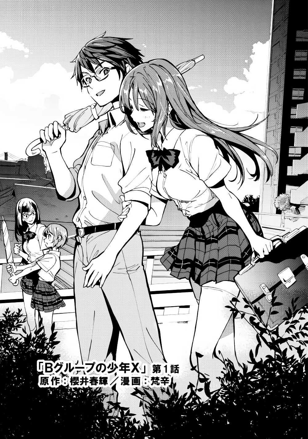 B Group no Shounen X page 3