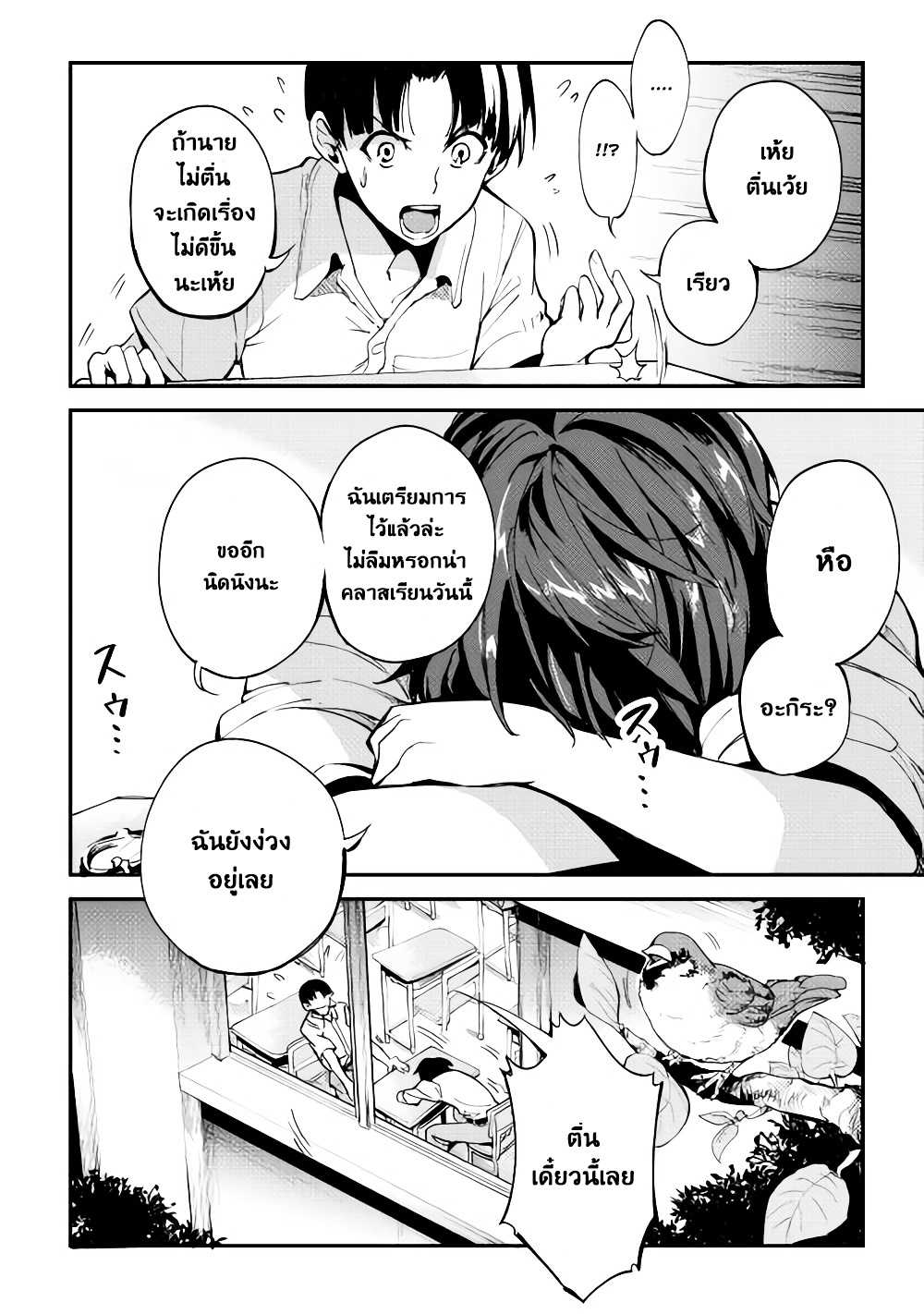B Group no Shounen X page 4