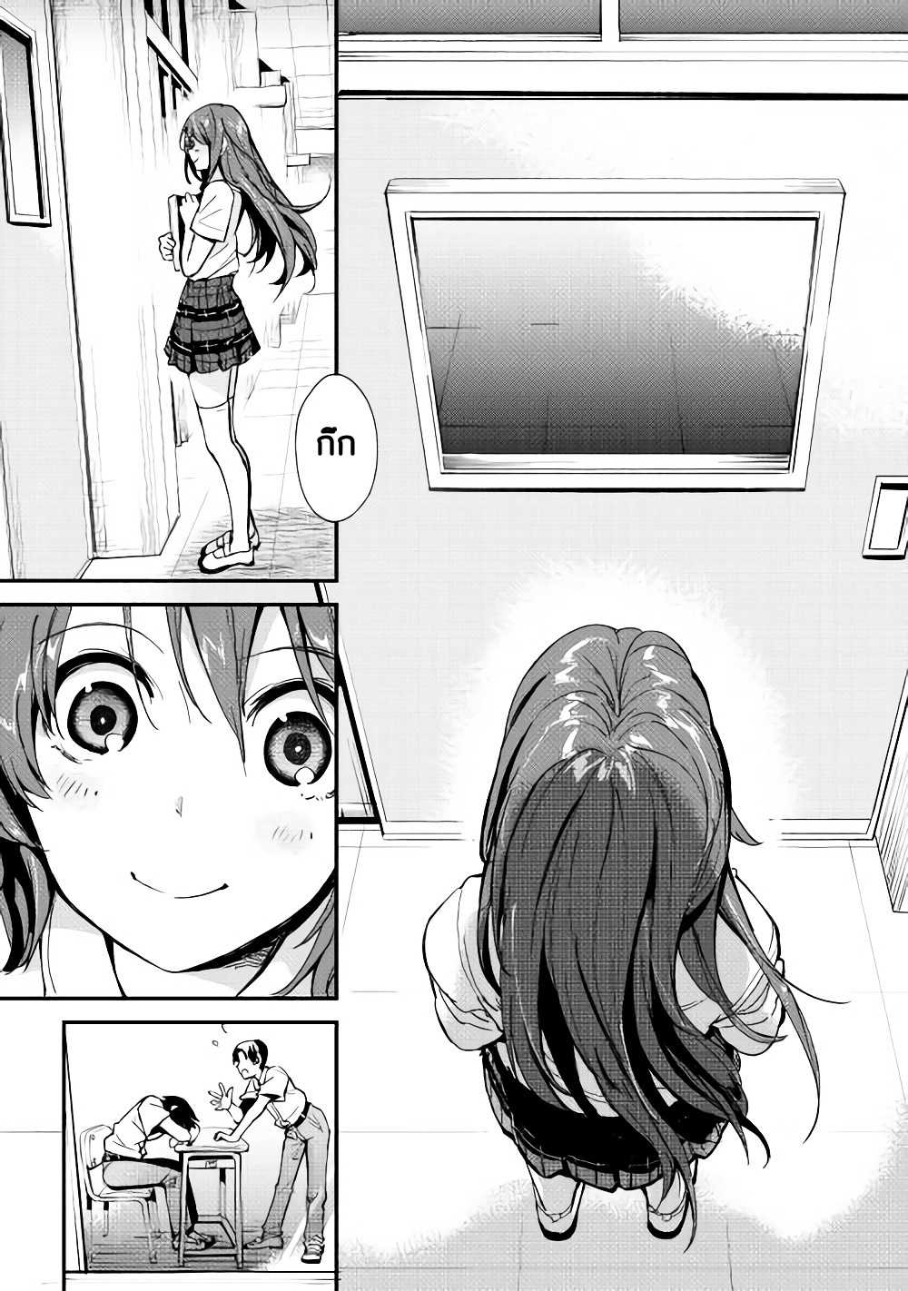 B Group no Shounen X page 7