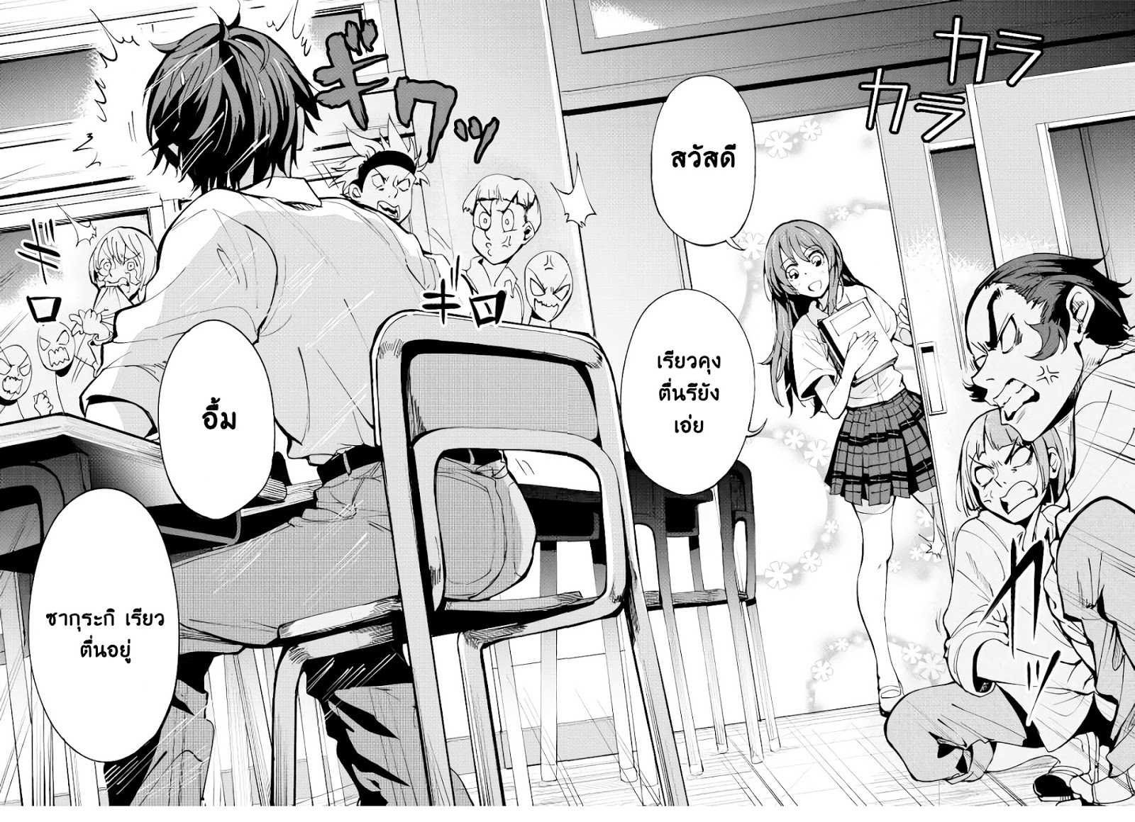 B Group no Shounen X page 8