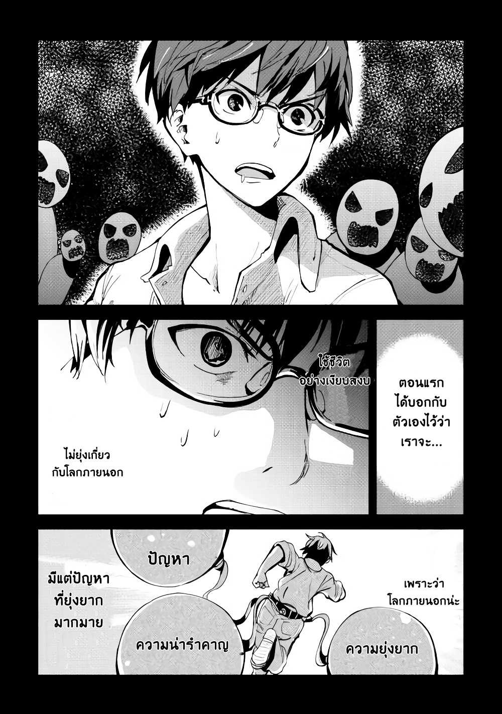 B Group no Shounen X page 9