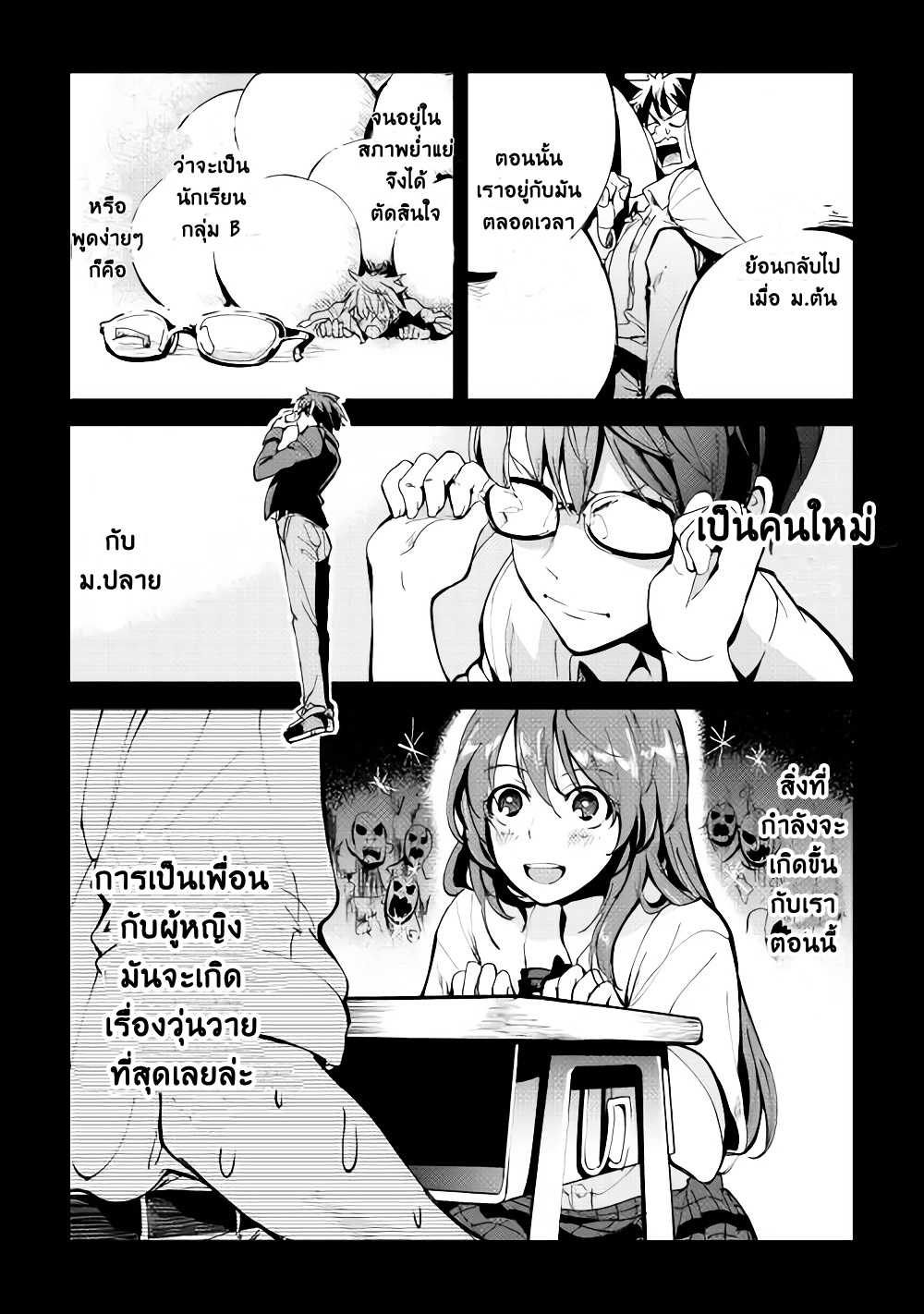 B Group no Shounen X page 10