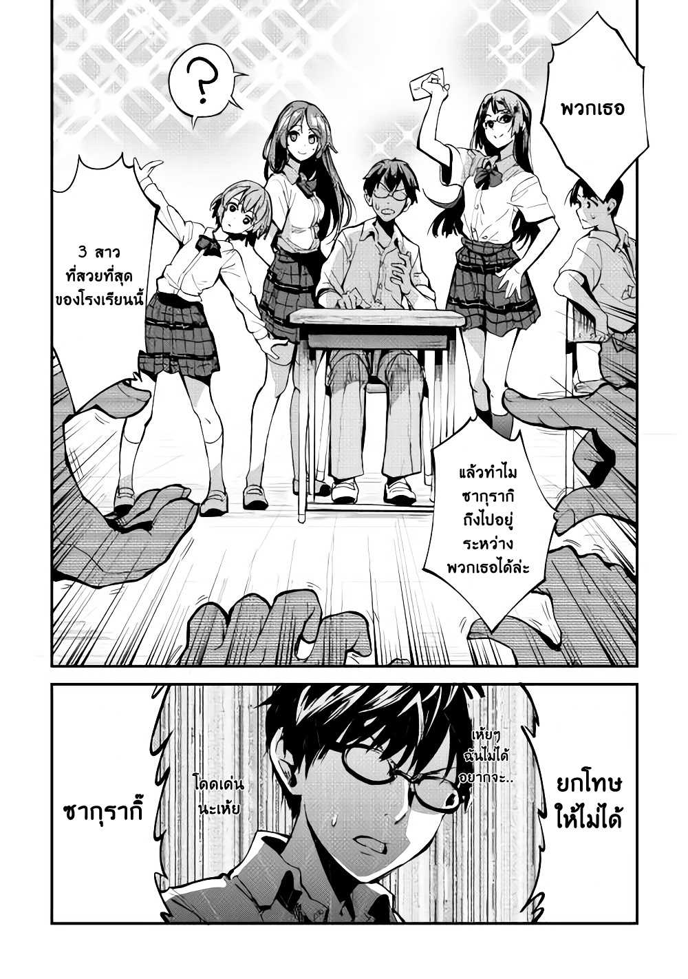 B Group no Shounen X page 15