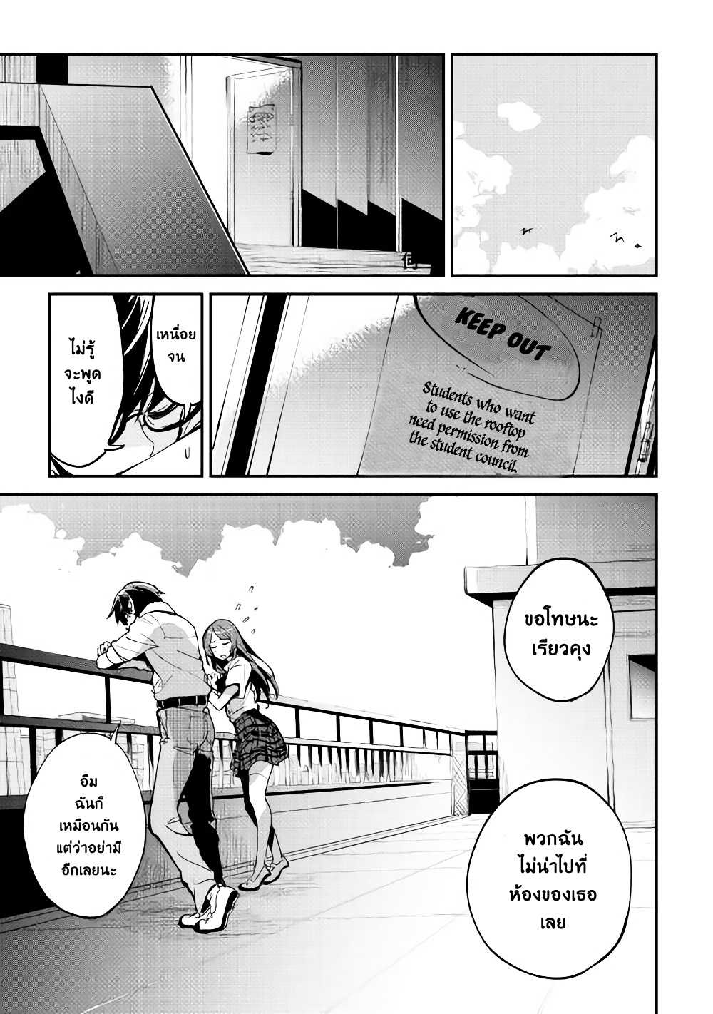 B Group no Shounen X page 16