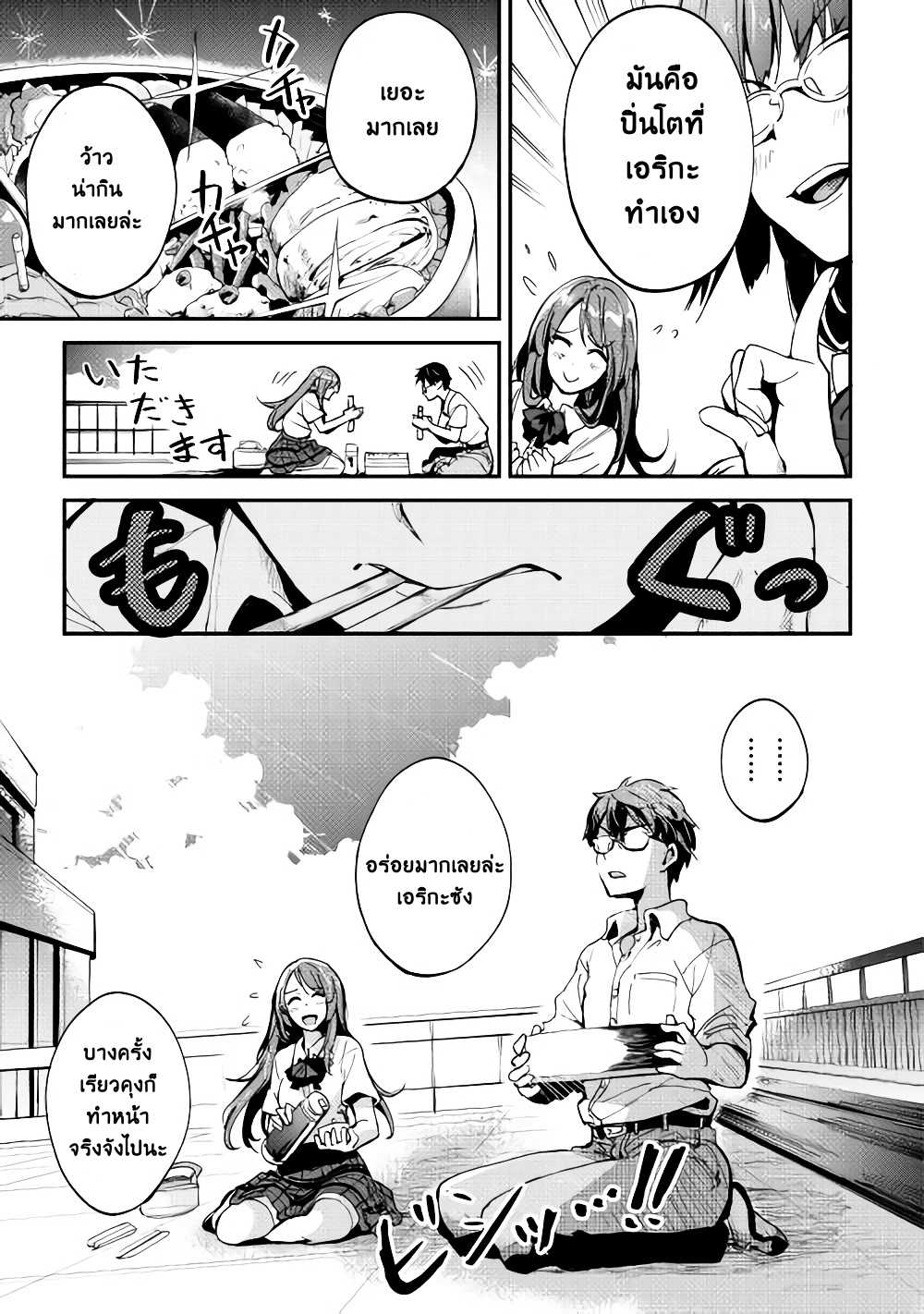 B Group no Shounen X page 18