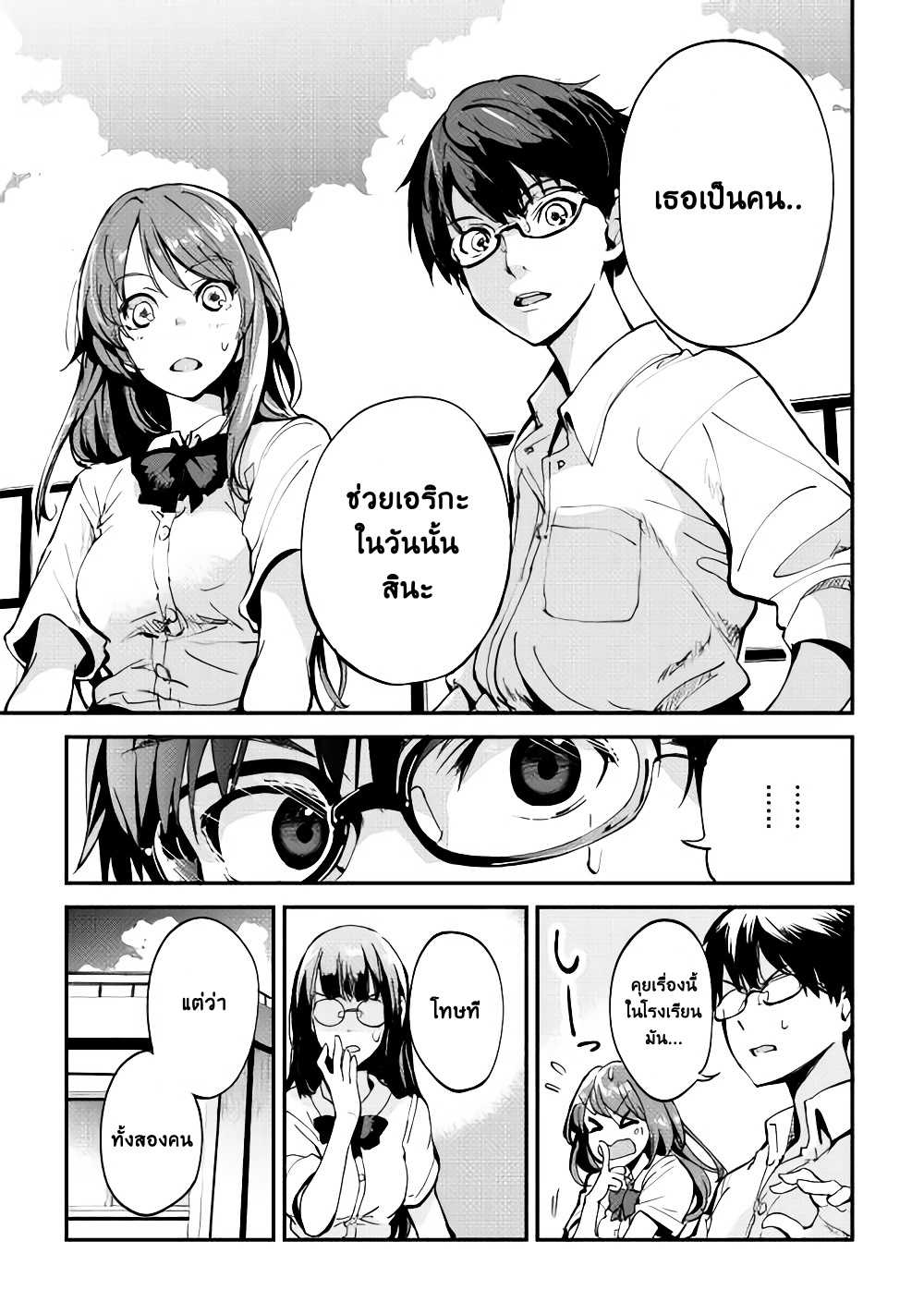 B Group no Shounen X page 20