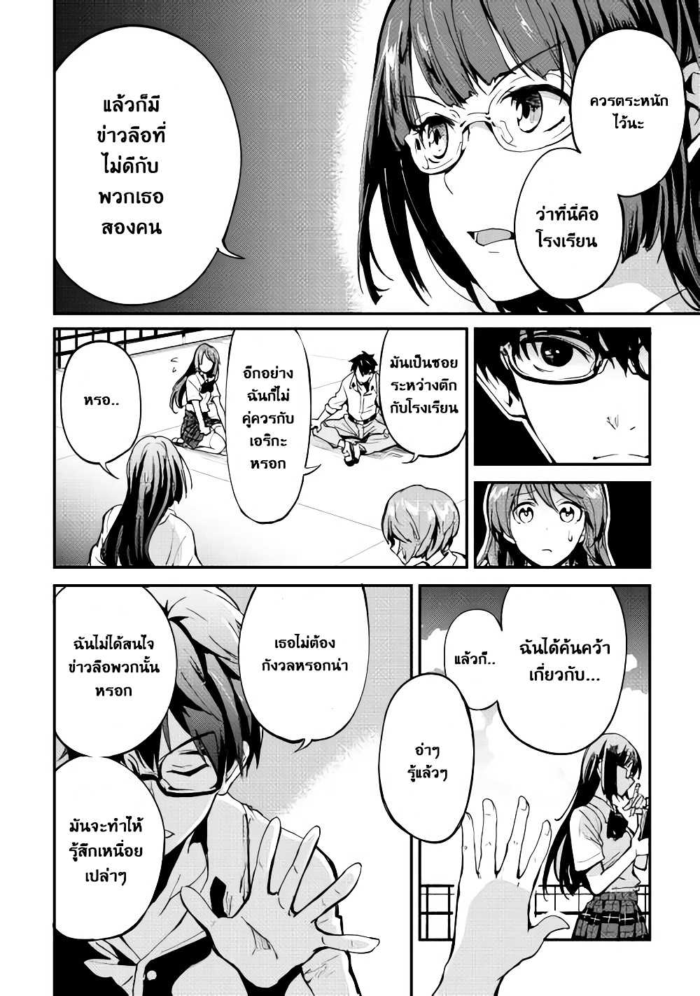 B Group no Shounen X page 21