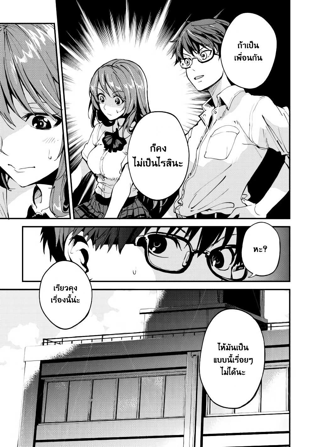 B Group no Shounen X page 22