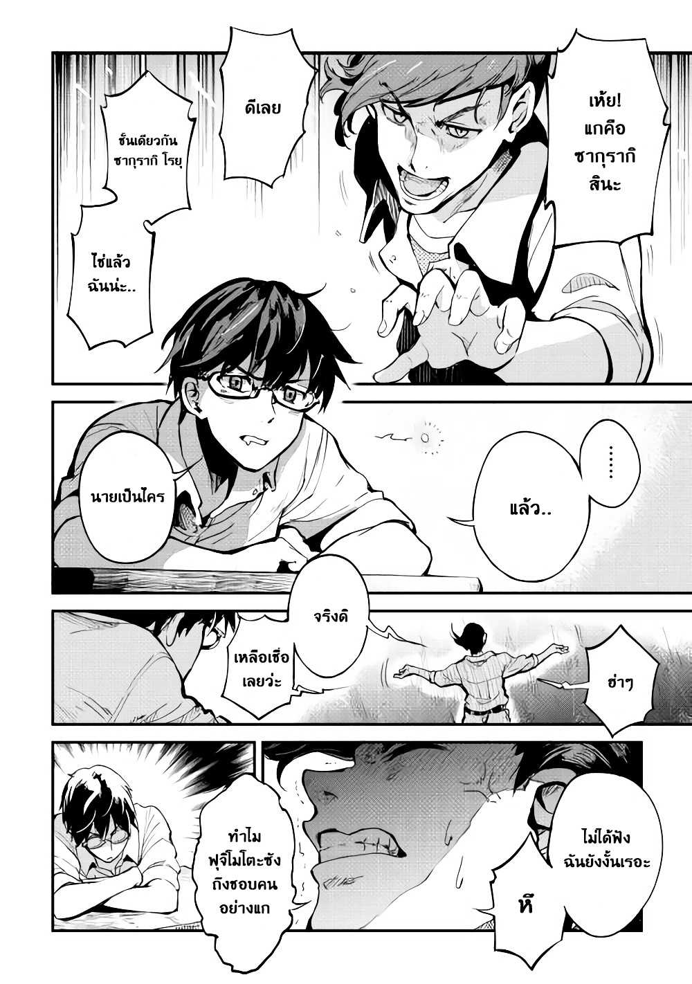 B Group no Shounen X page 23