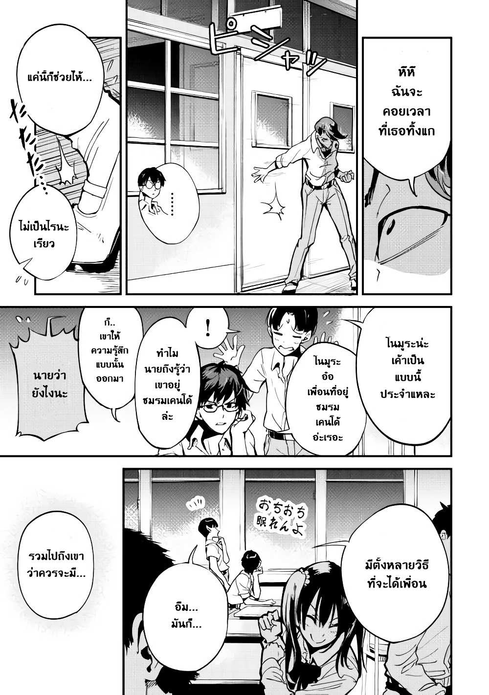 B Group no Shounen X page 24