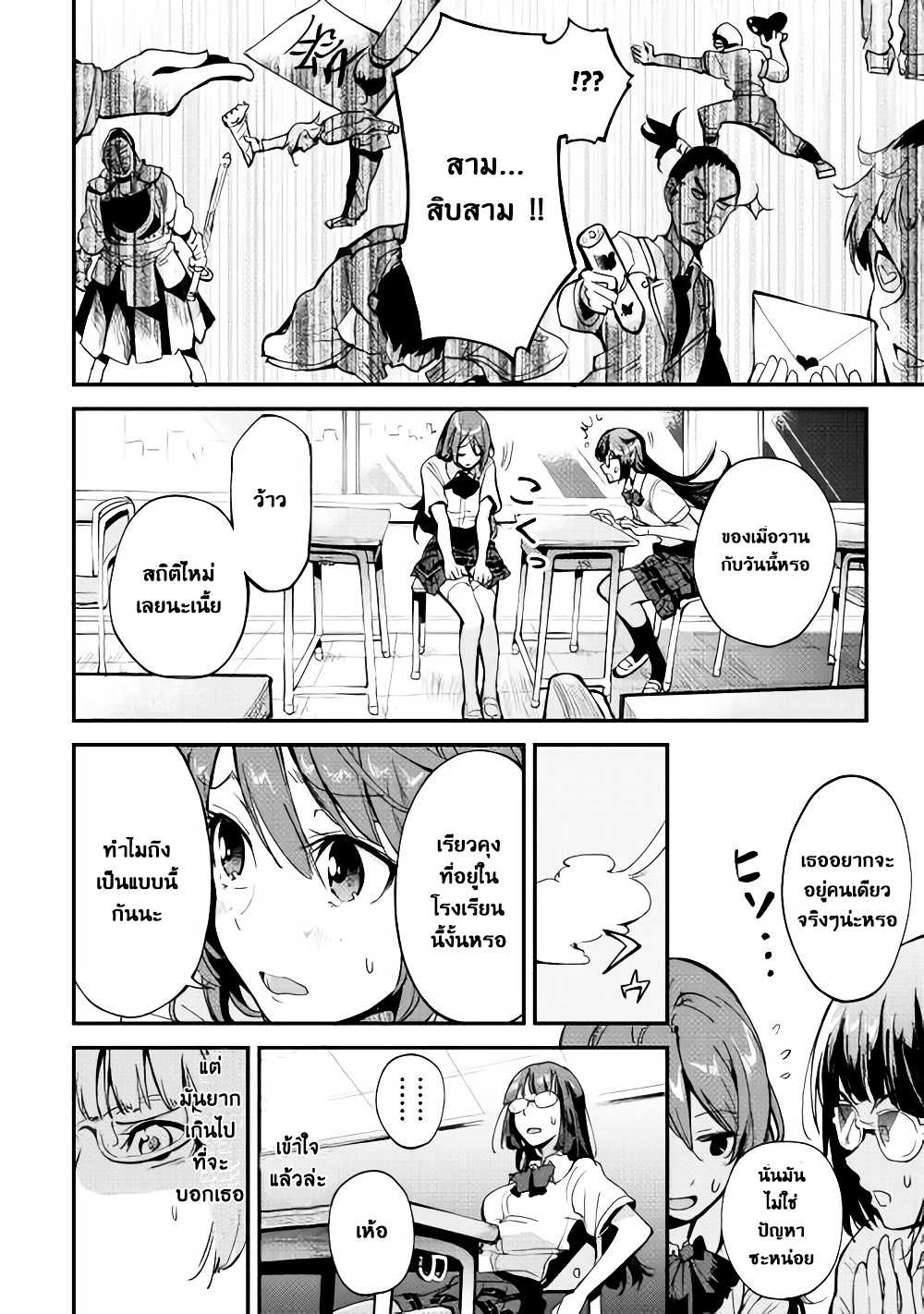 B Group no Shounen X page 25