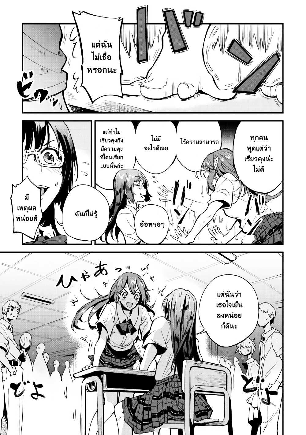 B Group no Shounen X page 26