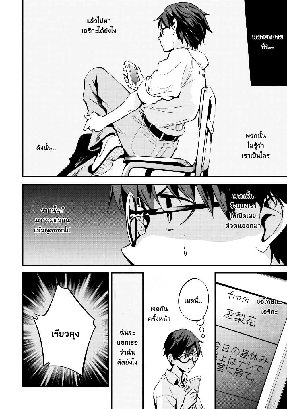 B Group no Shounen X page 27