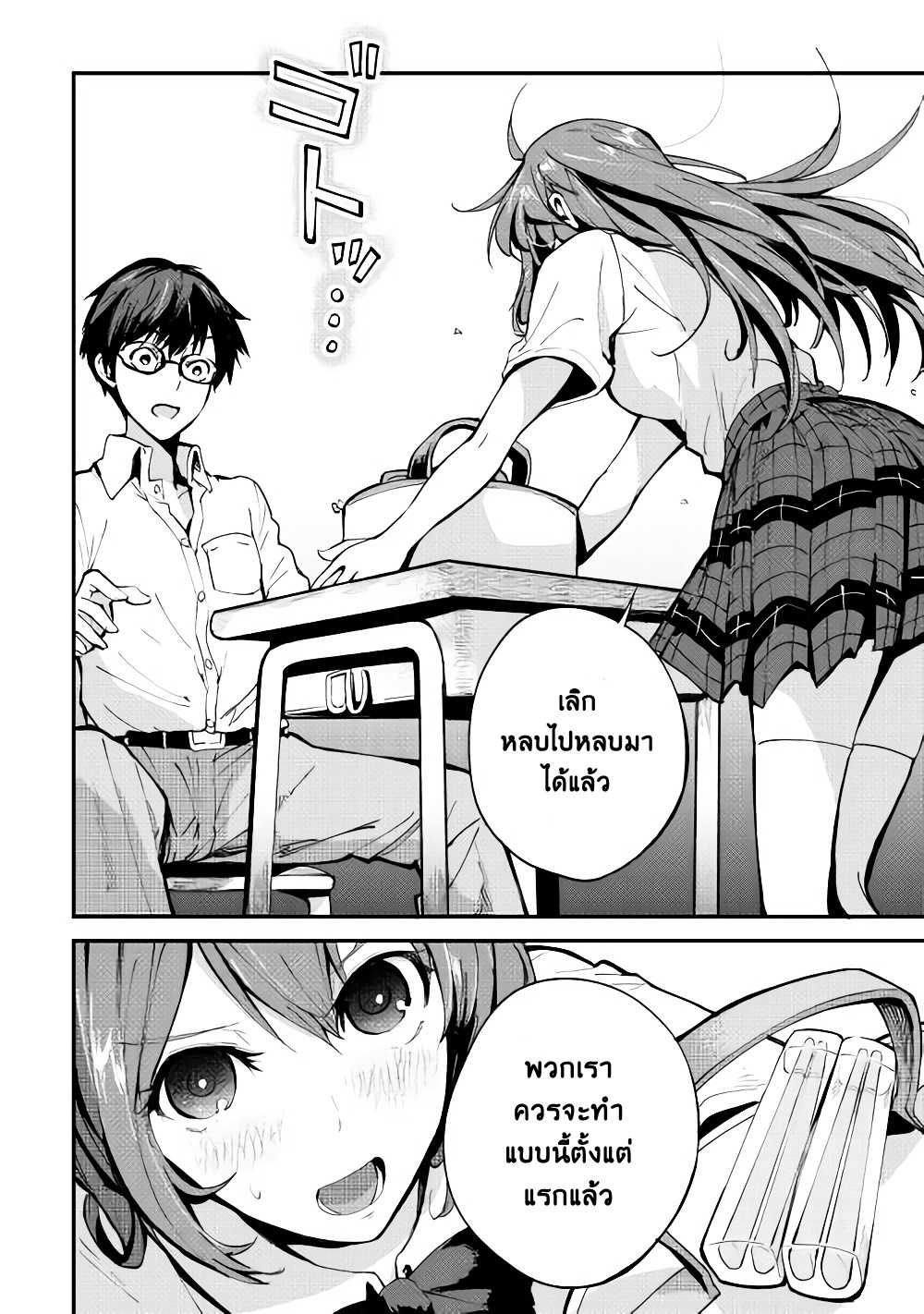 B Group no Shounen X page 29