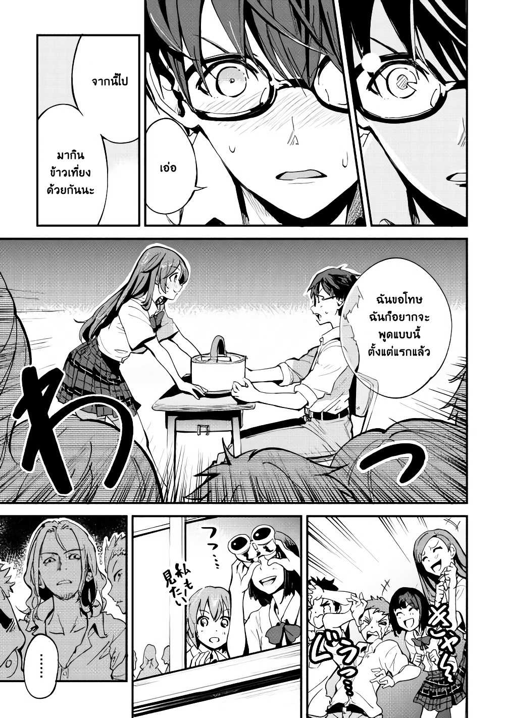 B Group no Shounen X page 30