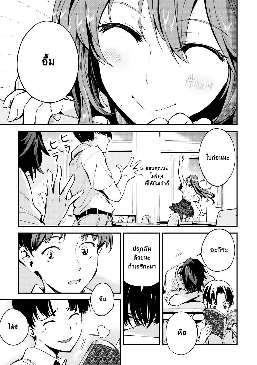 B Group no Shounen X page 32