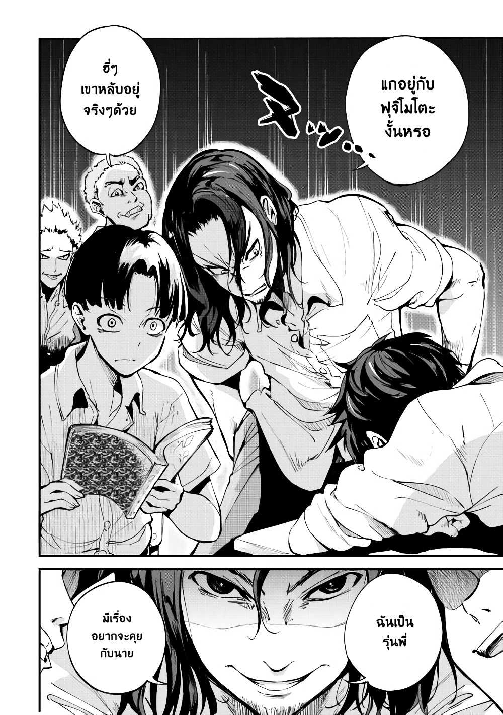 B Group no Shounen X page 33