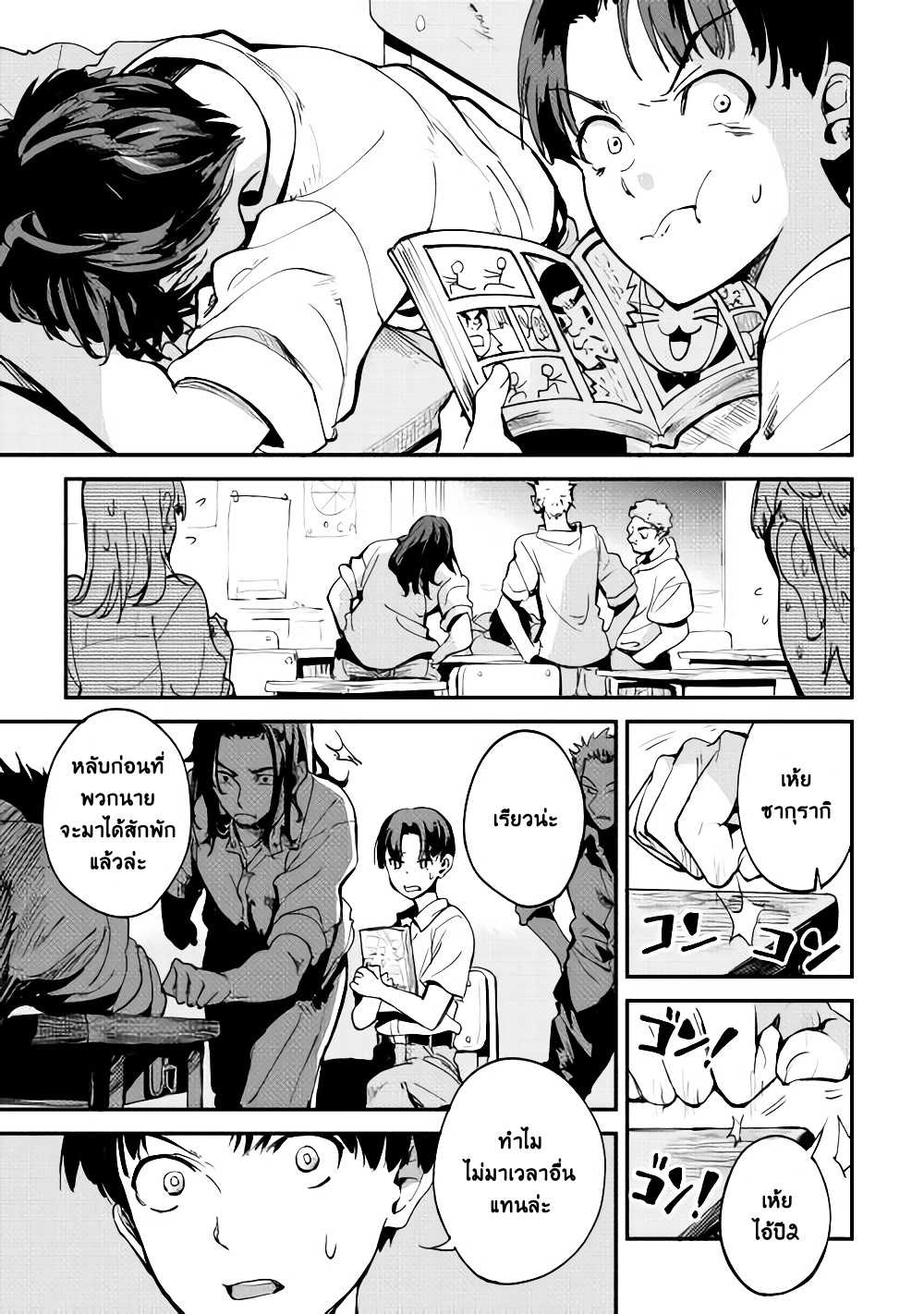 B Group no Shounen X page 34