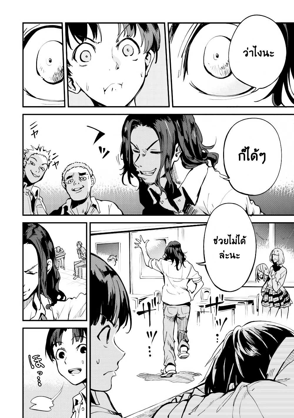 B Group no Shounen X page 35