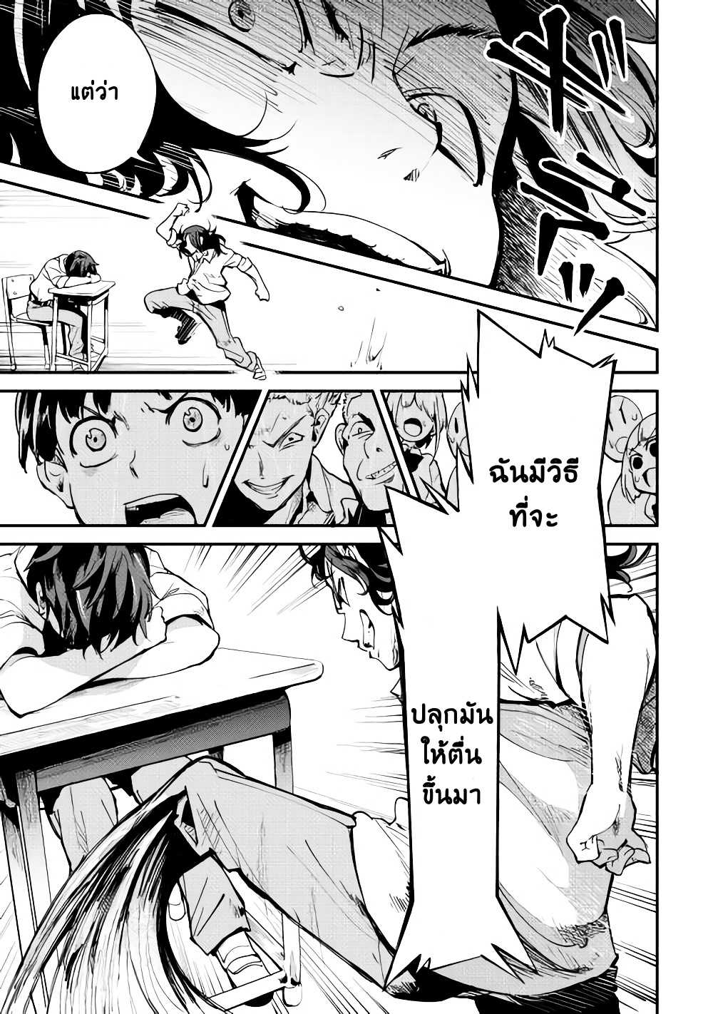 B Group no Shounen X page 36