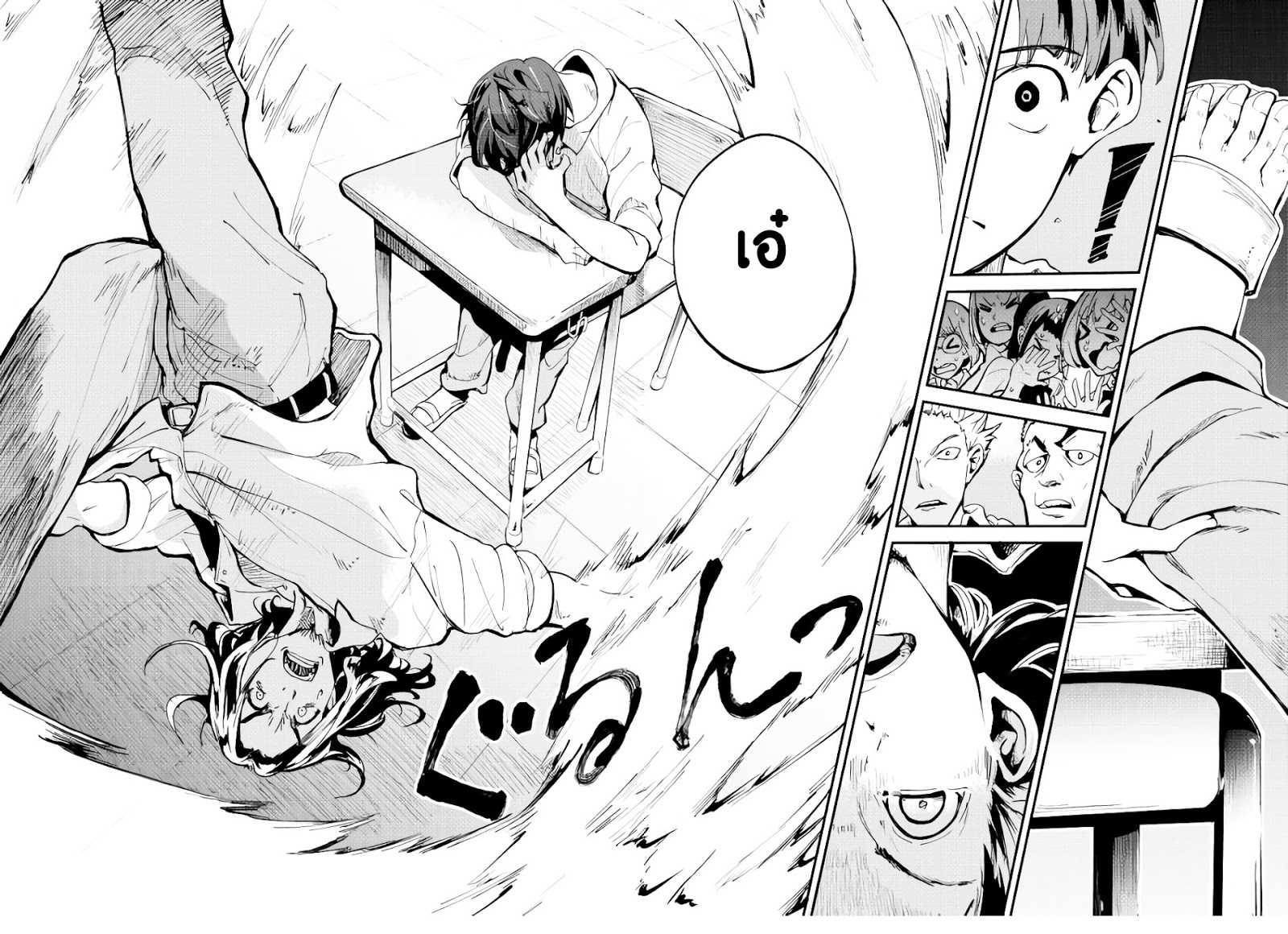 B Group no Shounen X page 37