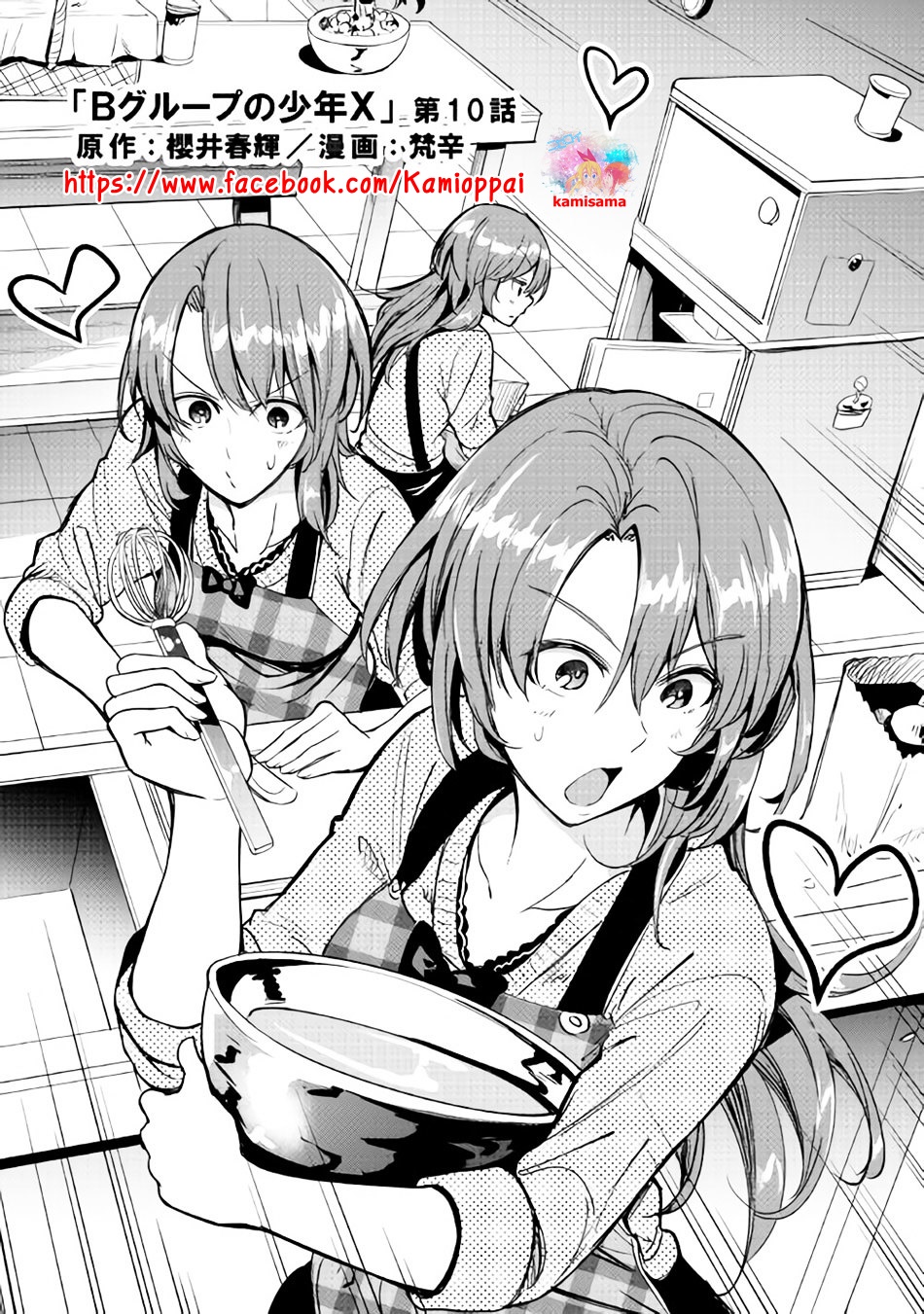 B Group no Shounen X page 1