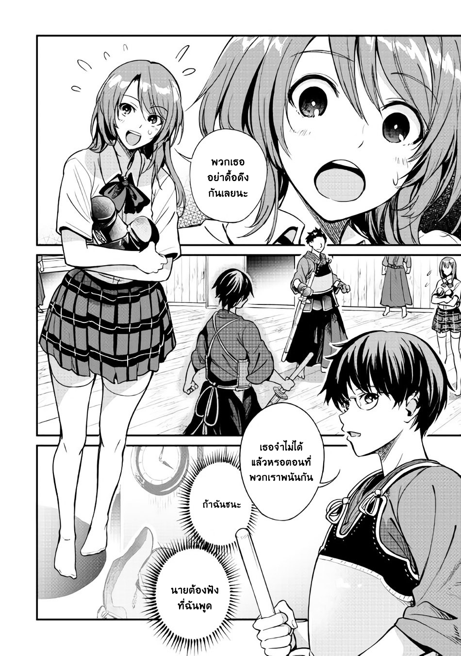 B Group no Shounen X page 2