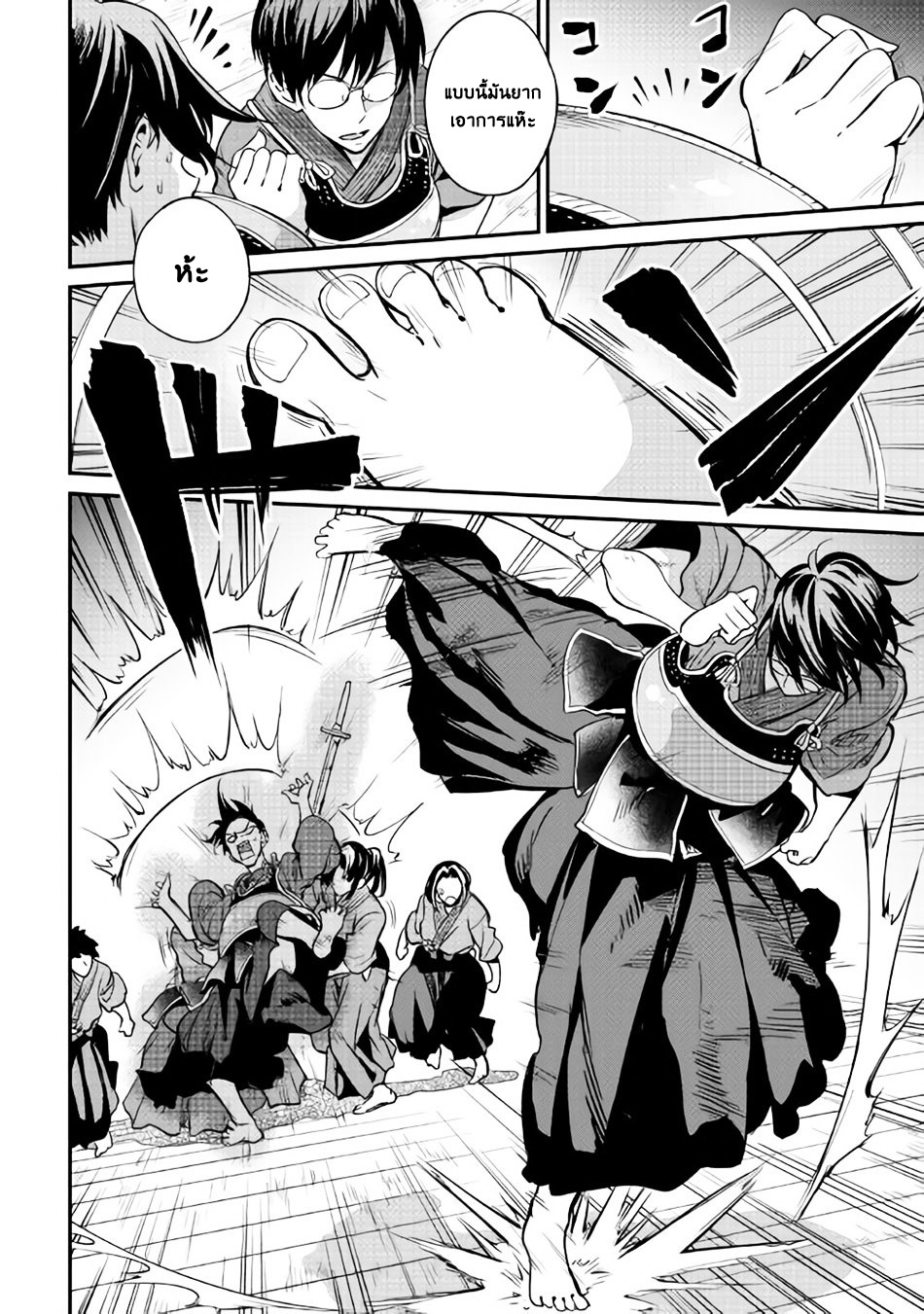 B Group no Shounen X page 6
