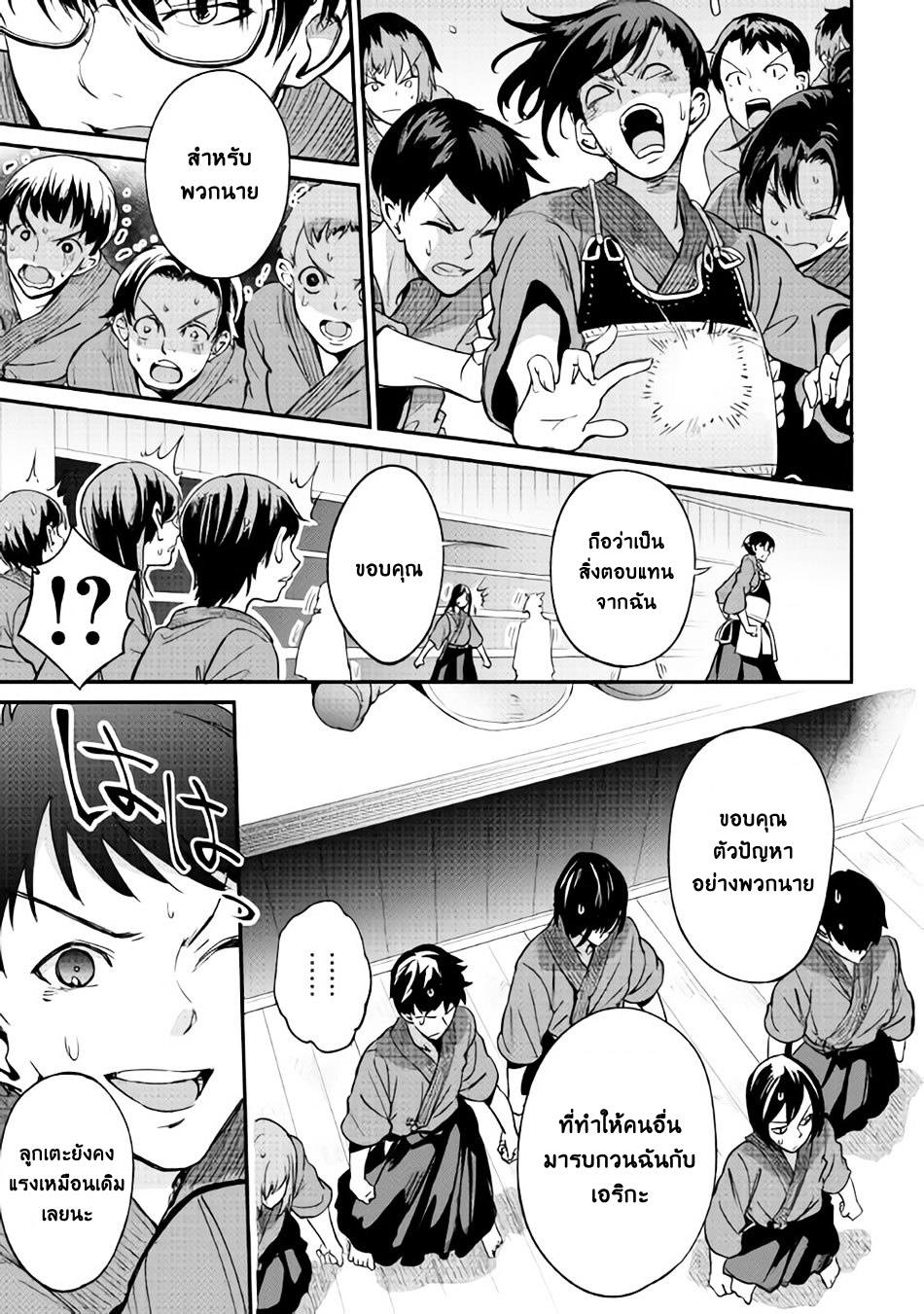 B Group no Shounen X page 7